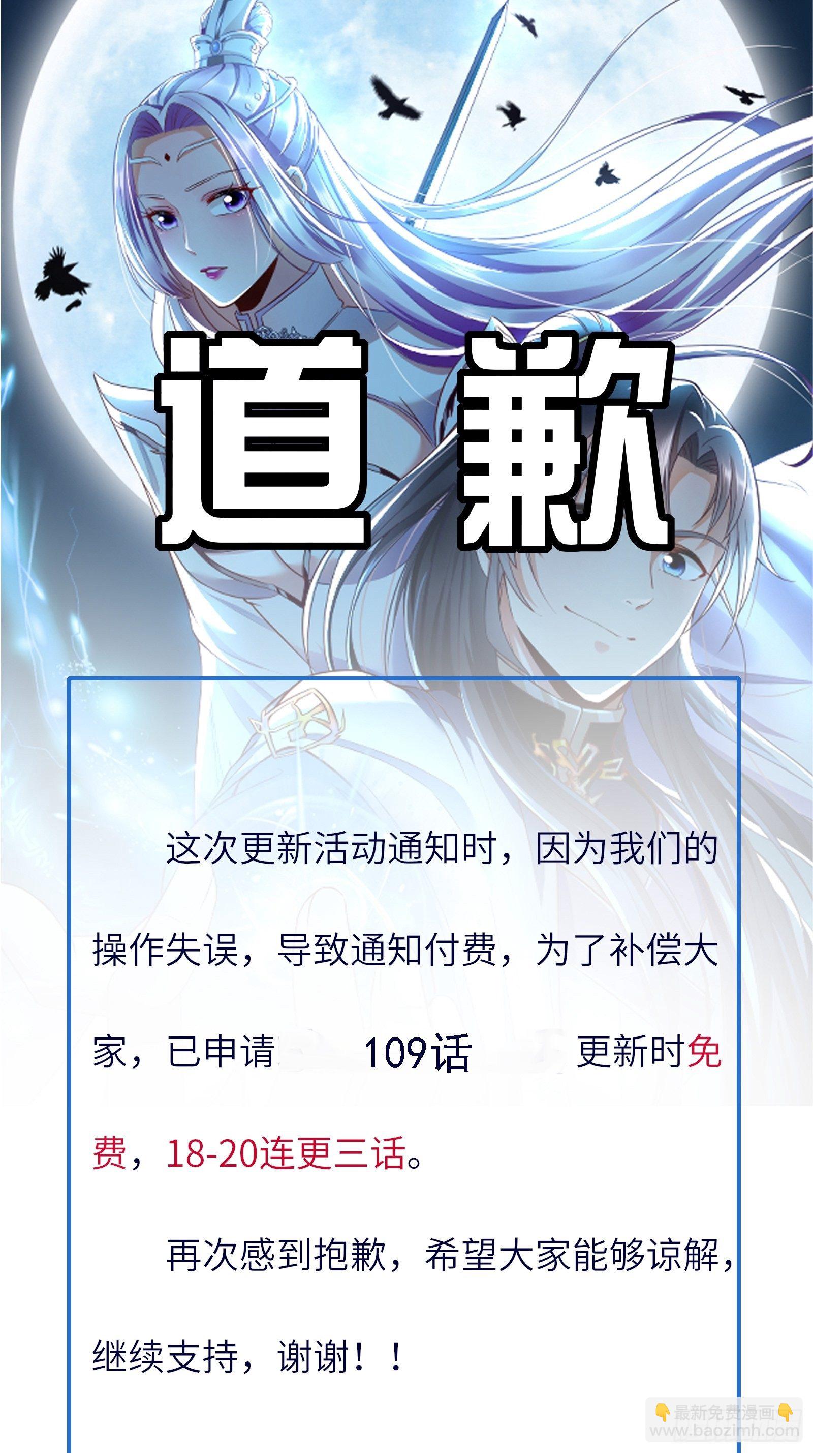 第109话 南阳王朝上空的妖雾33