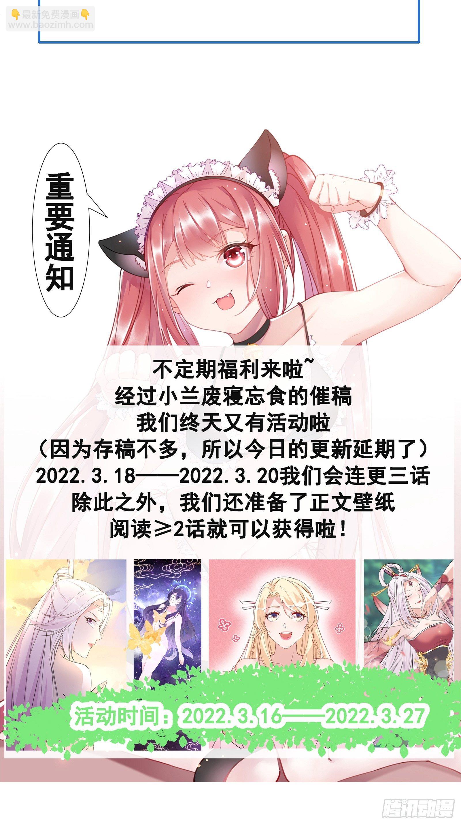 第109话 南阳王朝上空的妖雾34
