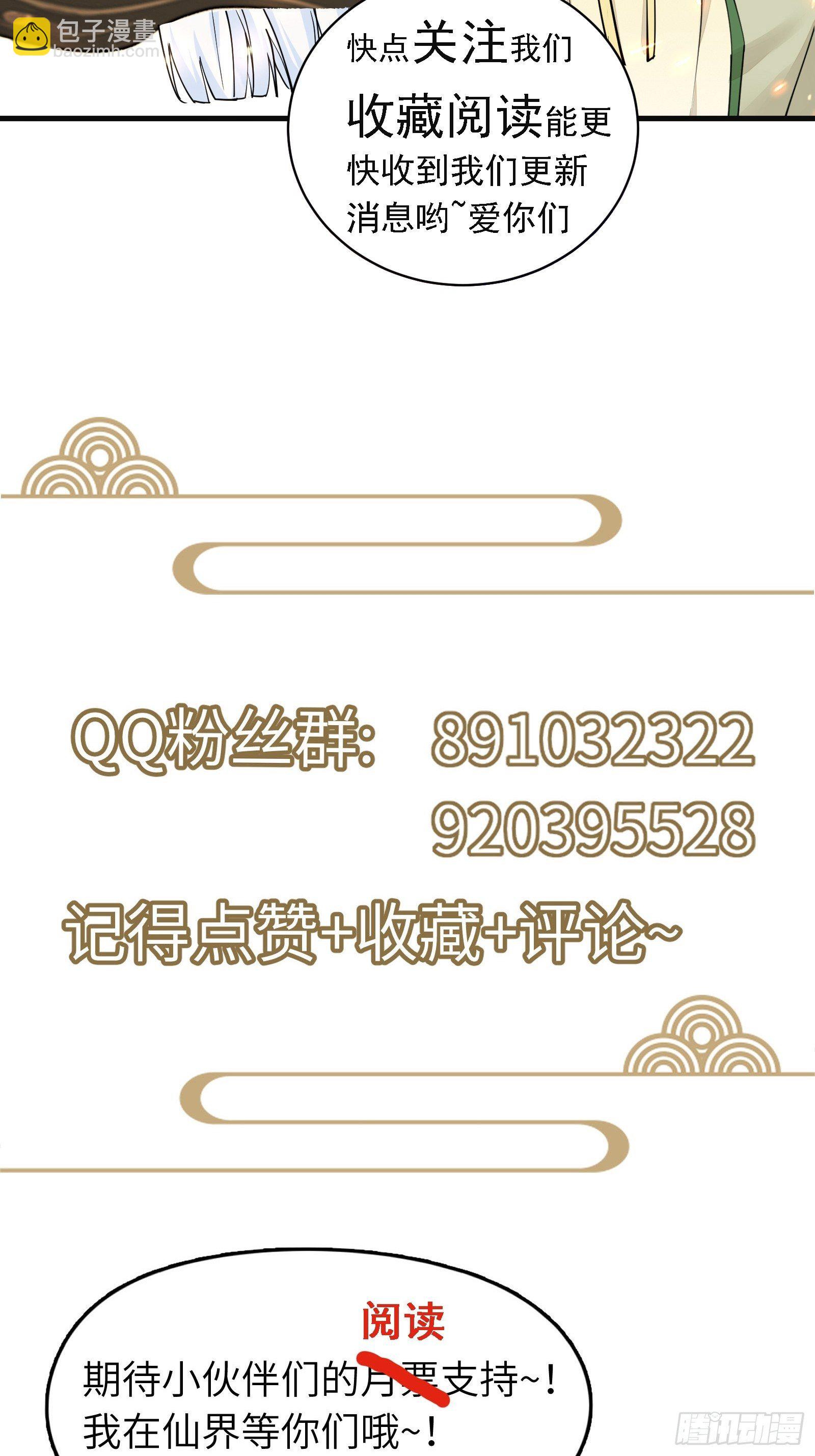 第109话 南阳王朝上空的妖雾37