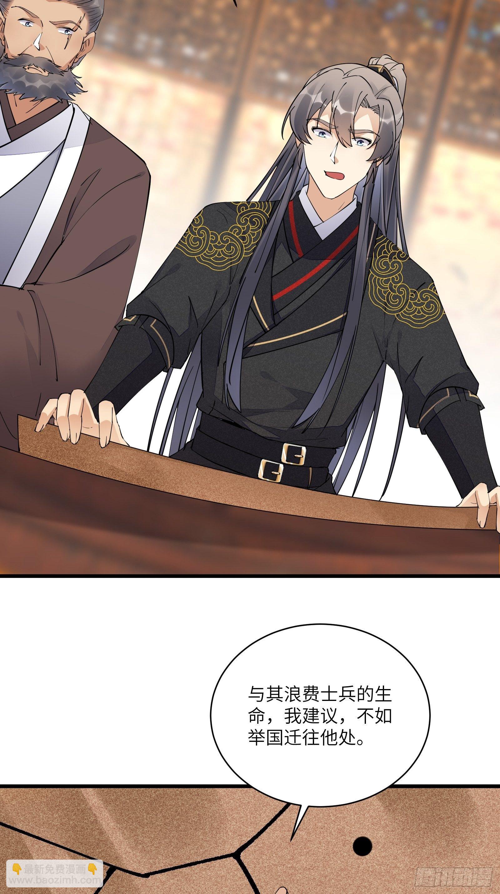 第109话 南阳王朝上空的妖雾5