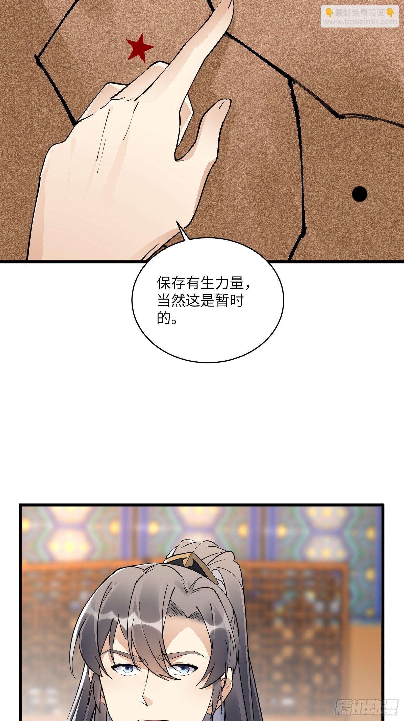 第109话 南阳王朝上空的妖雾6