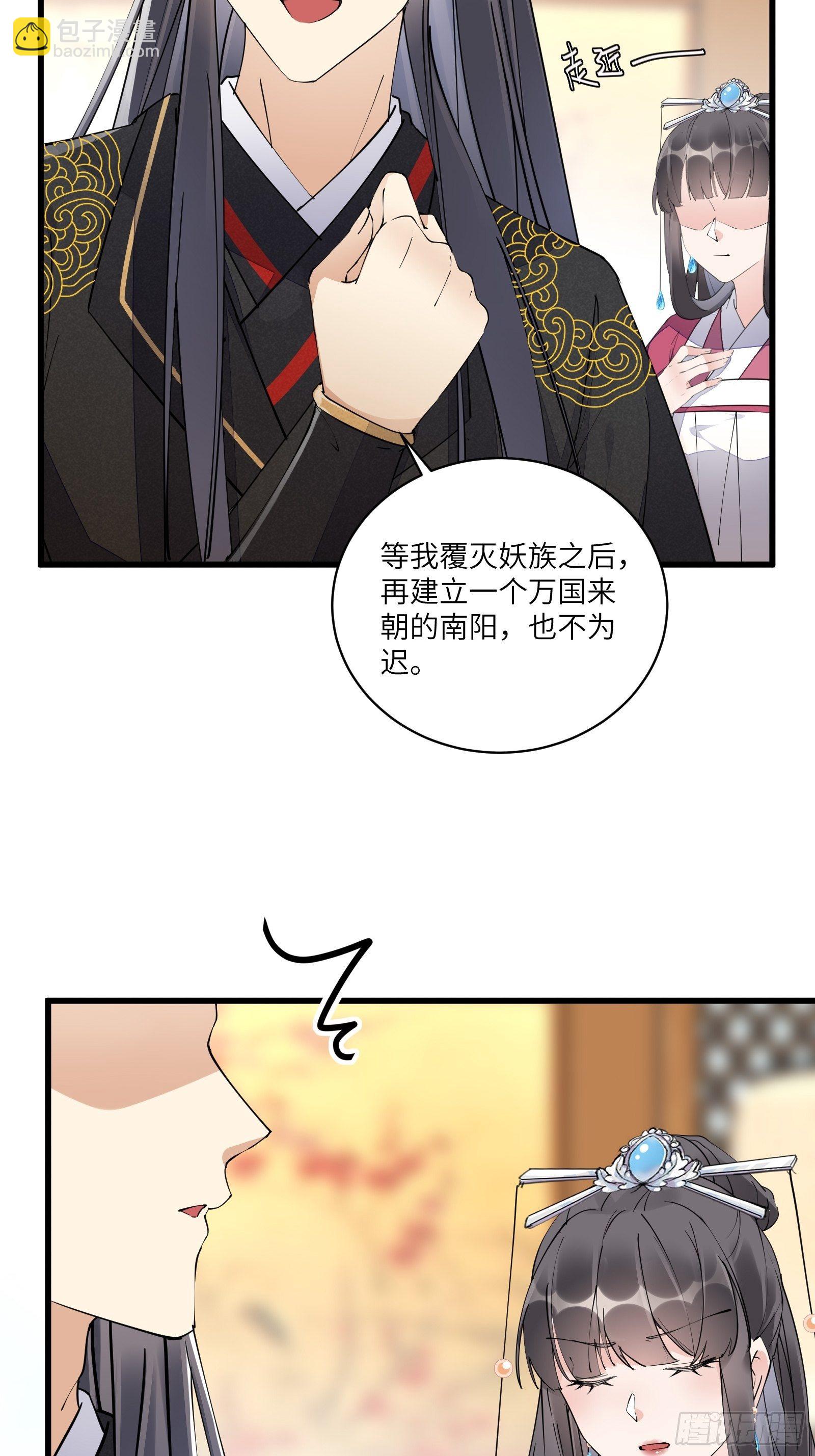 第109话 南阳王朝上空的妖雾7