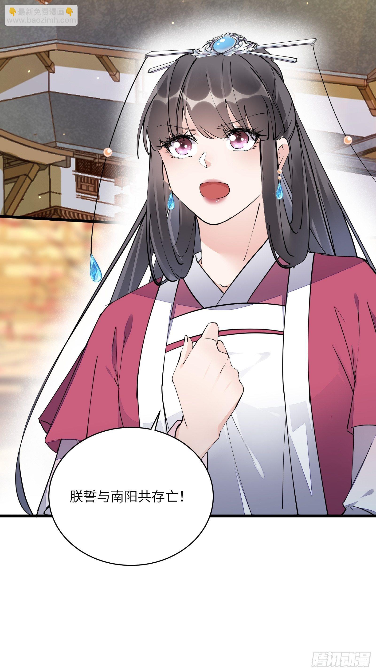 第109话 南阳王朝上空的妖雾9