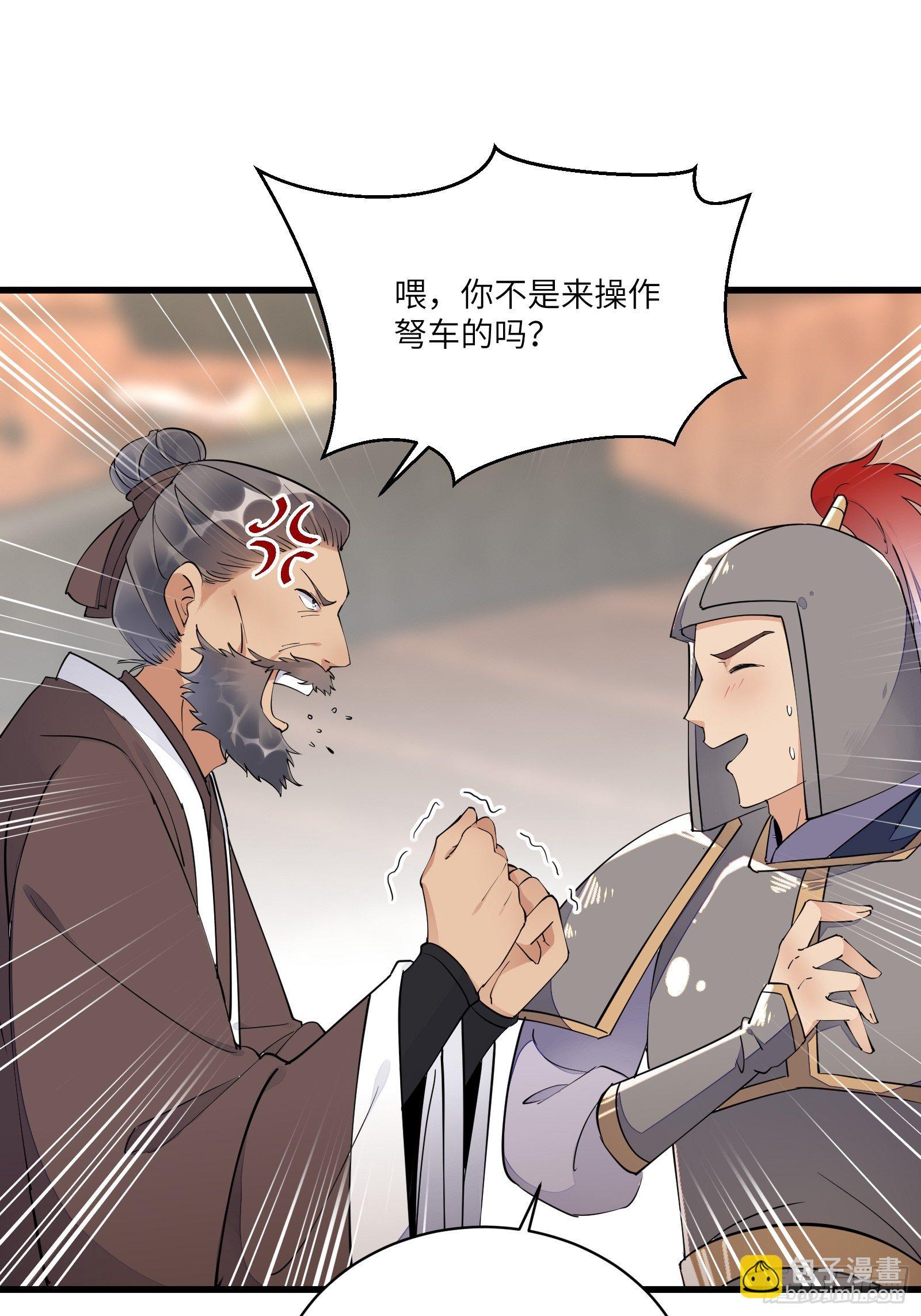 第110话 成事没啊！13