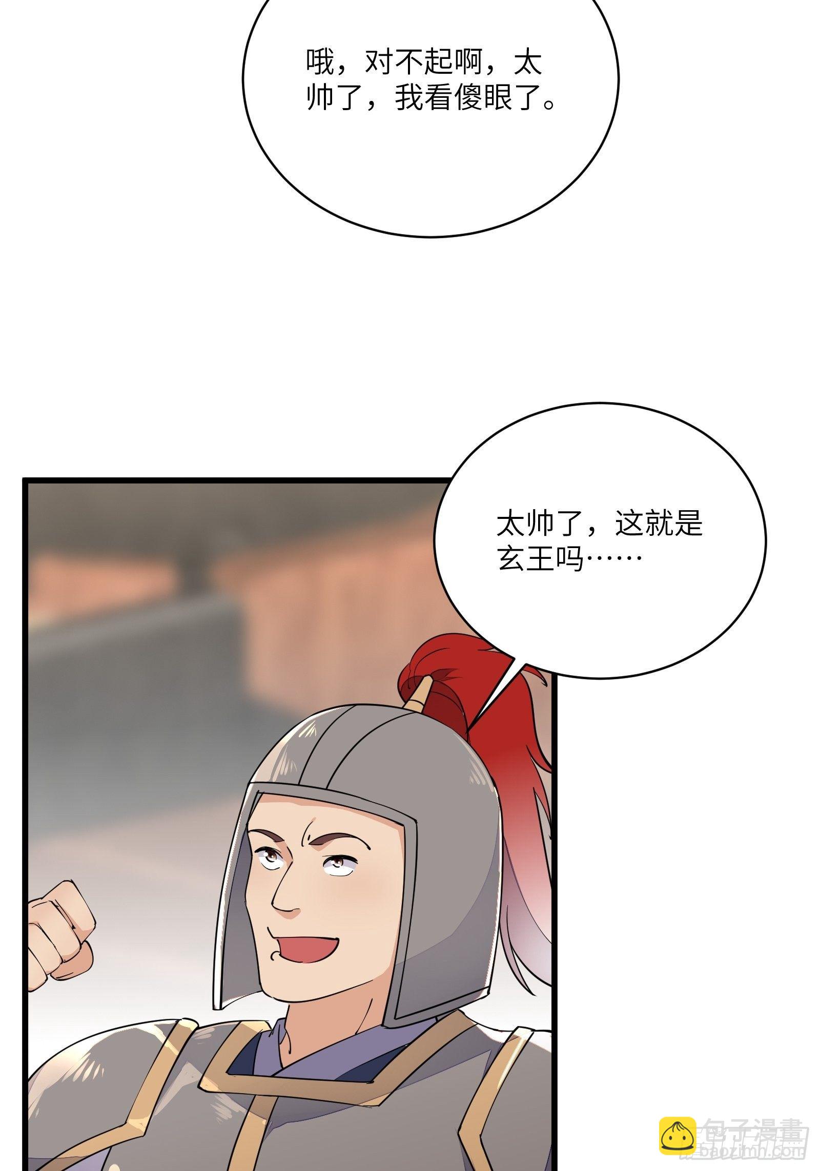第110话 成事没啊！14