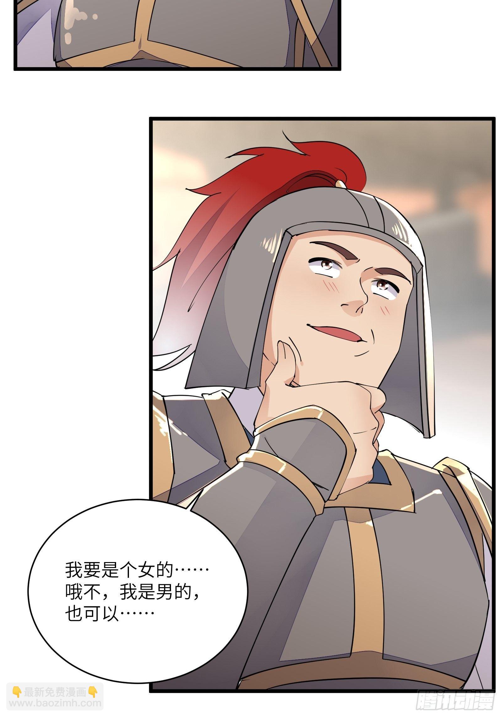 第110话 成事没啊！15