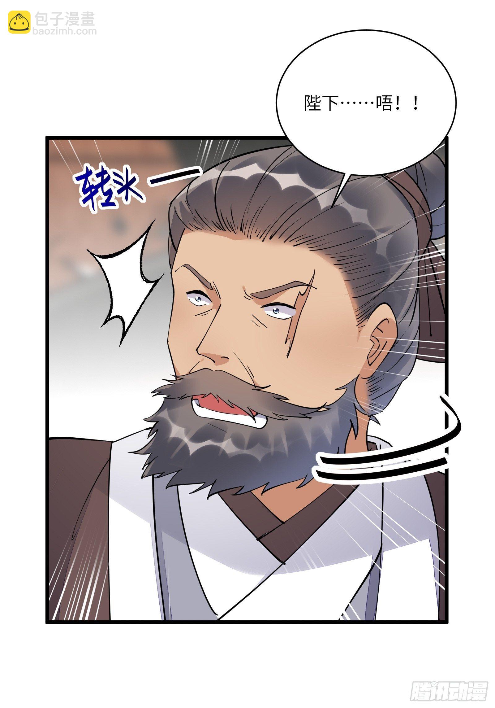 第110话 成事没啊！17