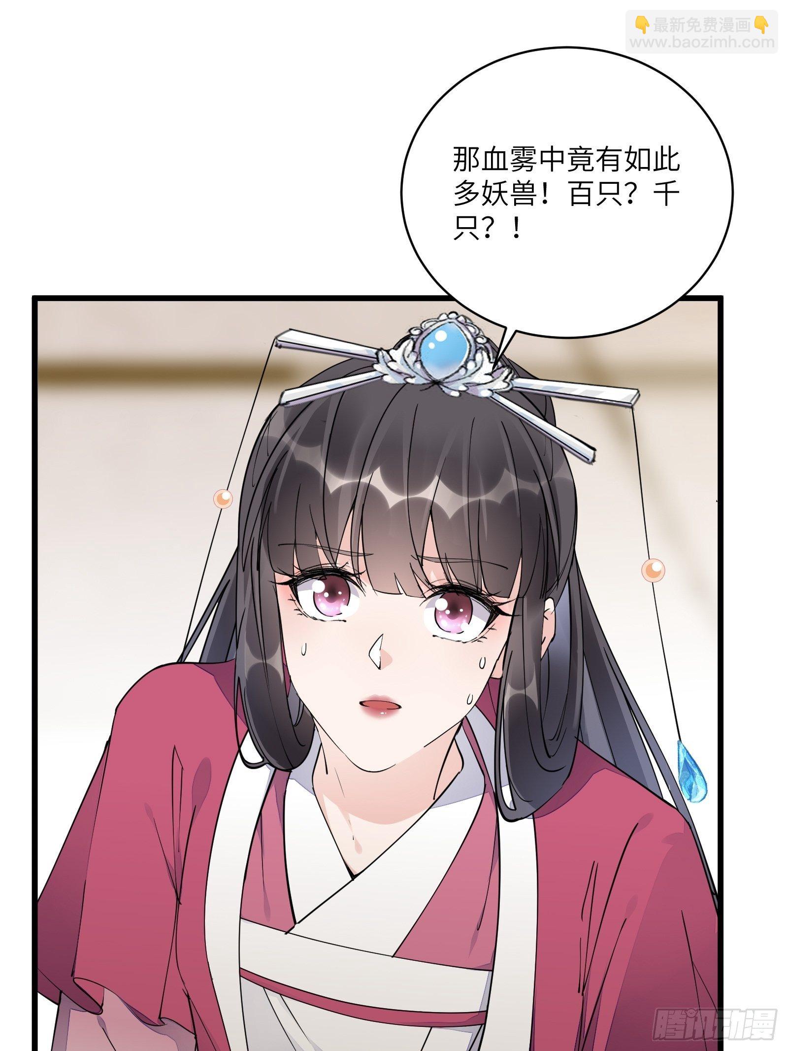 第110话 成事没啊！2