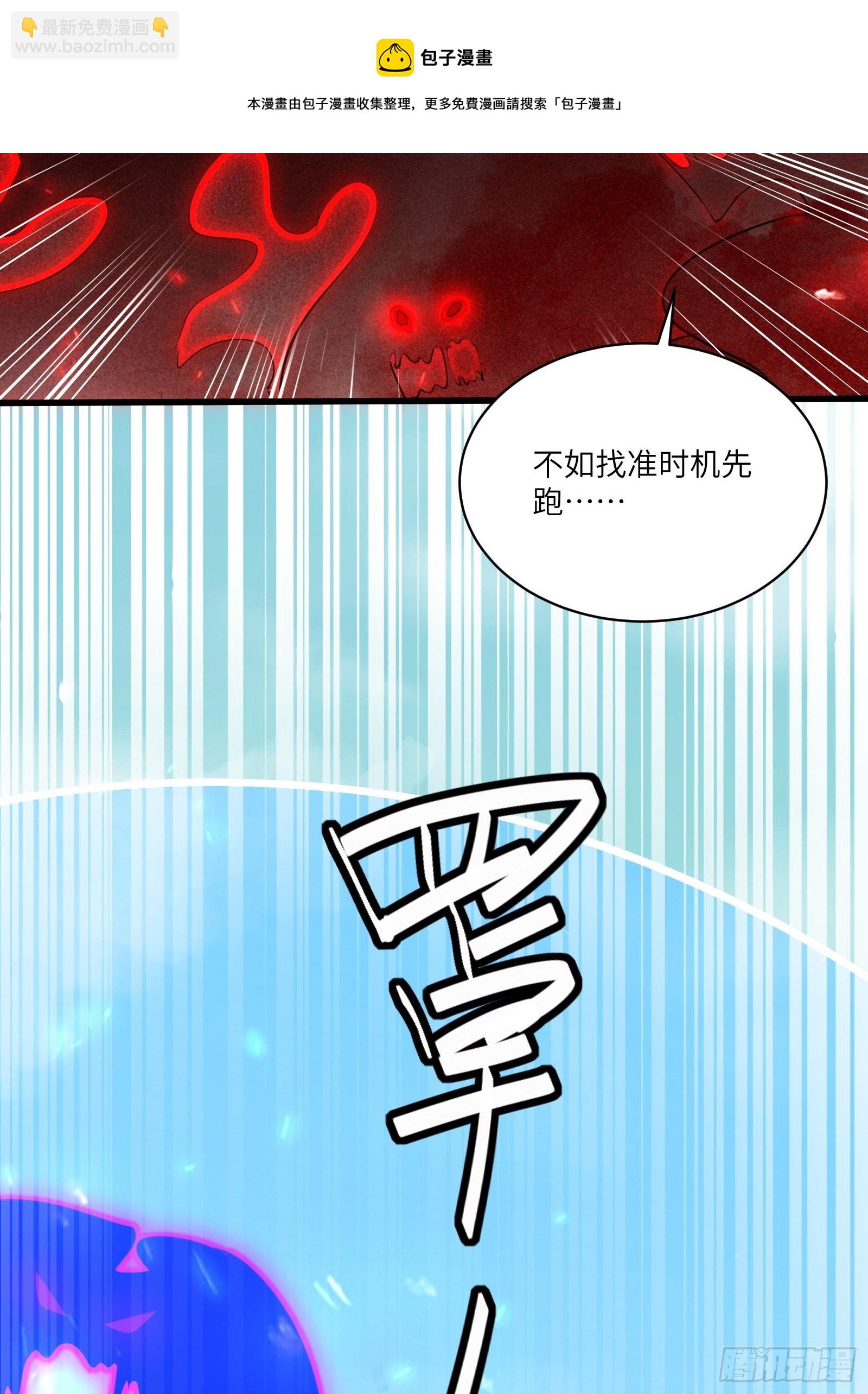 第110话 成事没啊！20