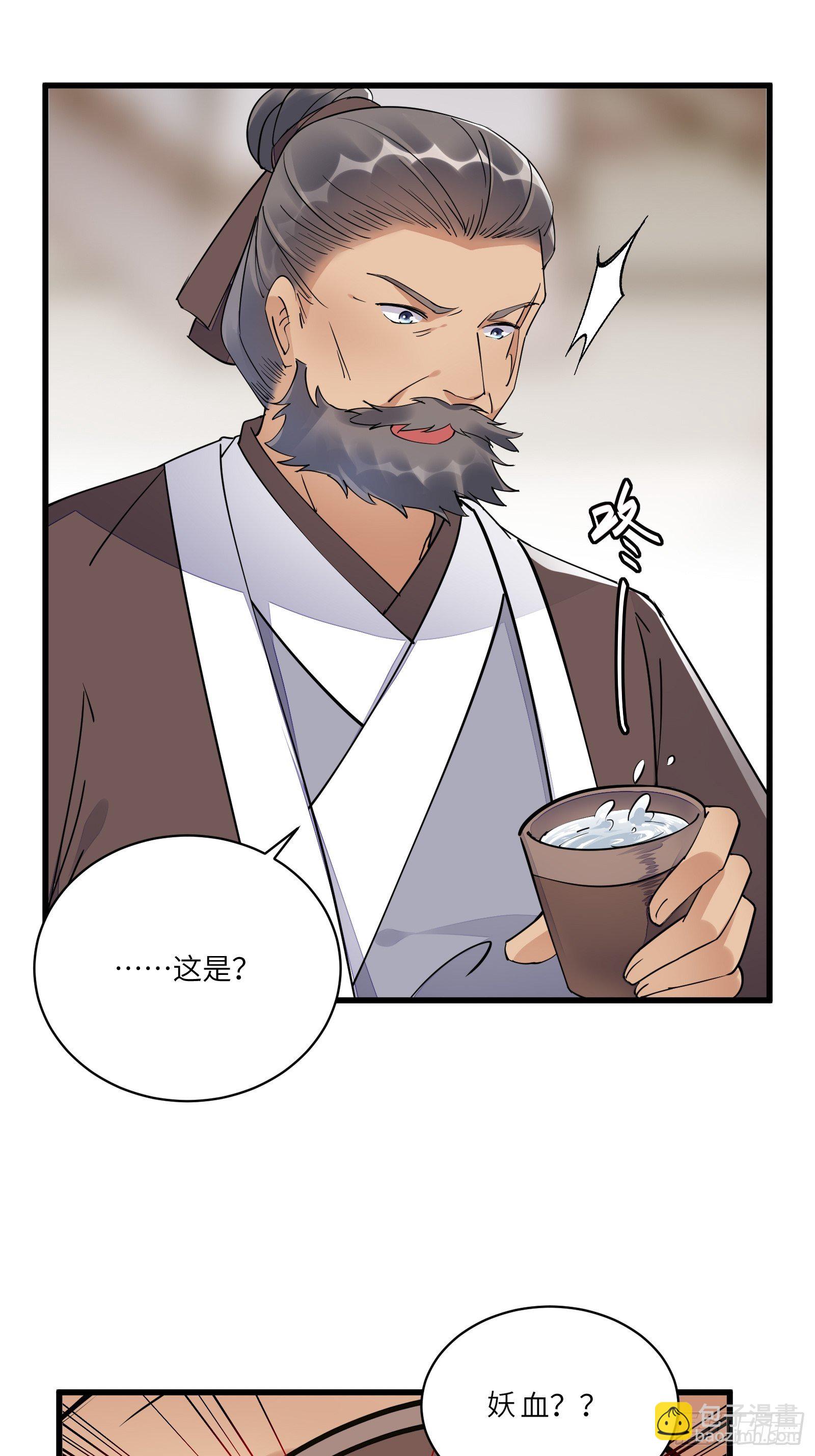第110话 成事没啊！26