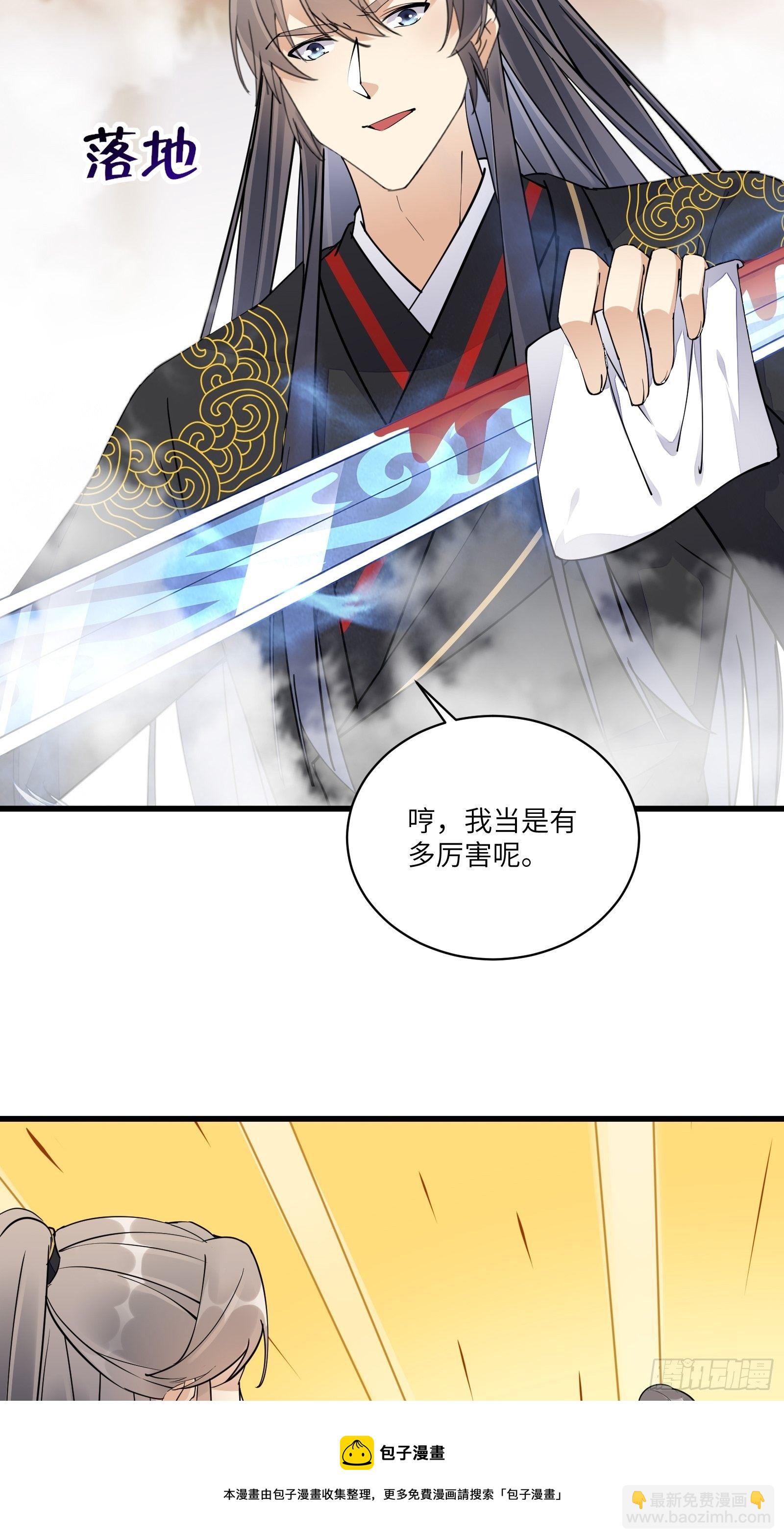 第110话 成事没啊！28