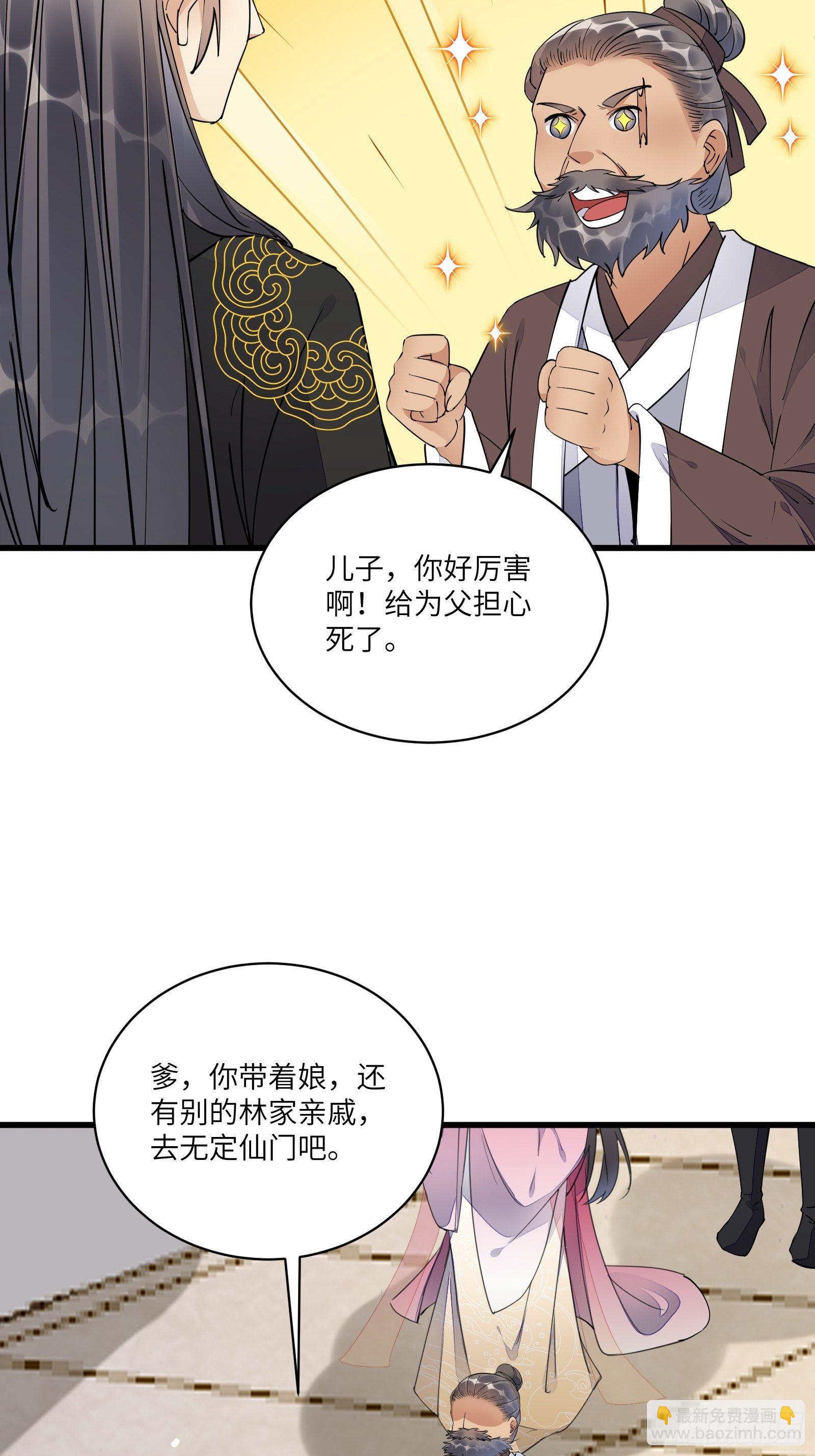 第110话 成事没啊！29