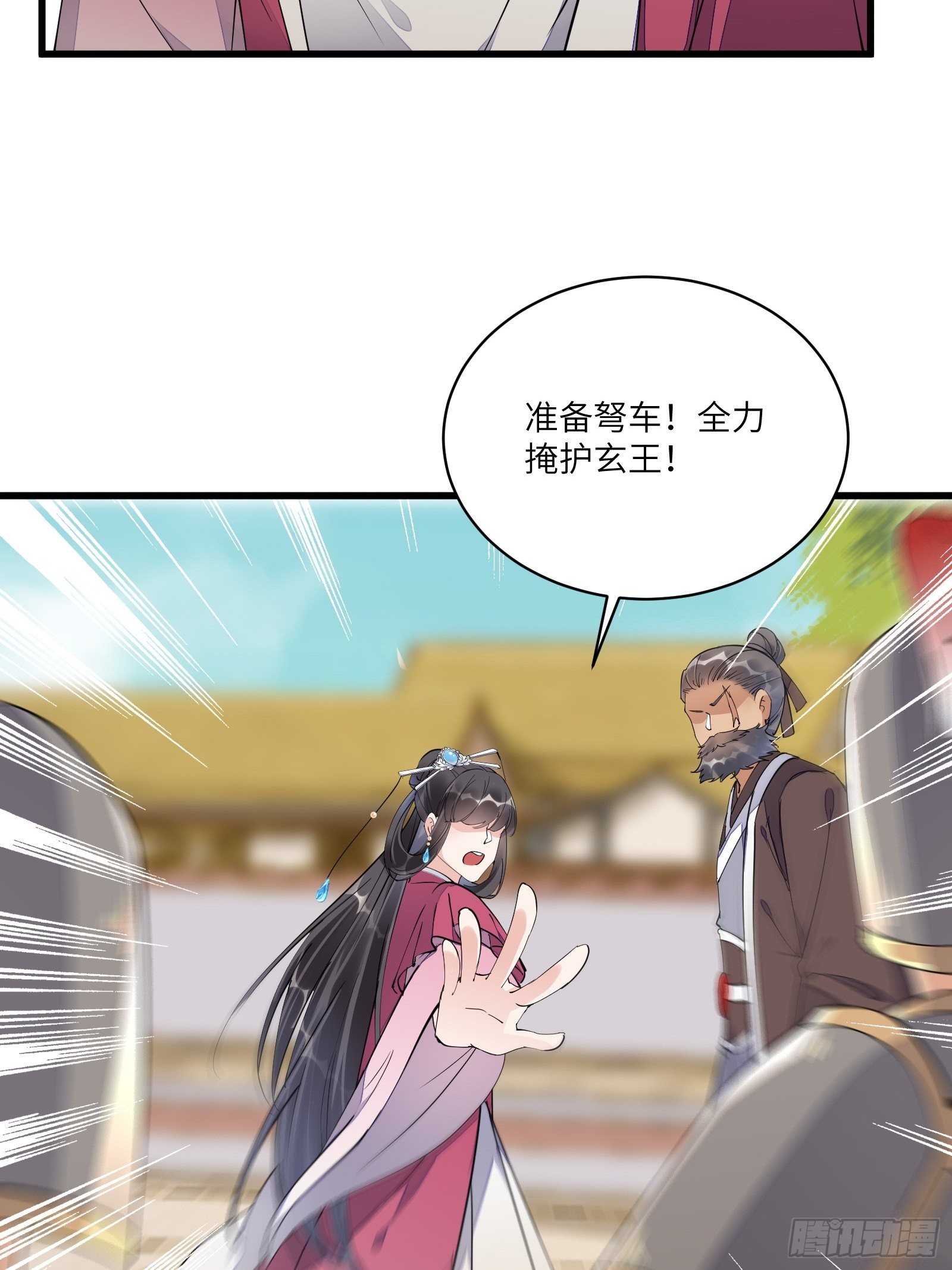 第110话 成事没啊！3