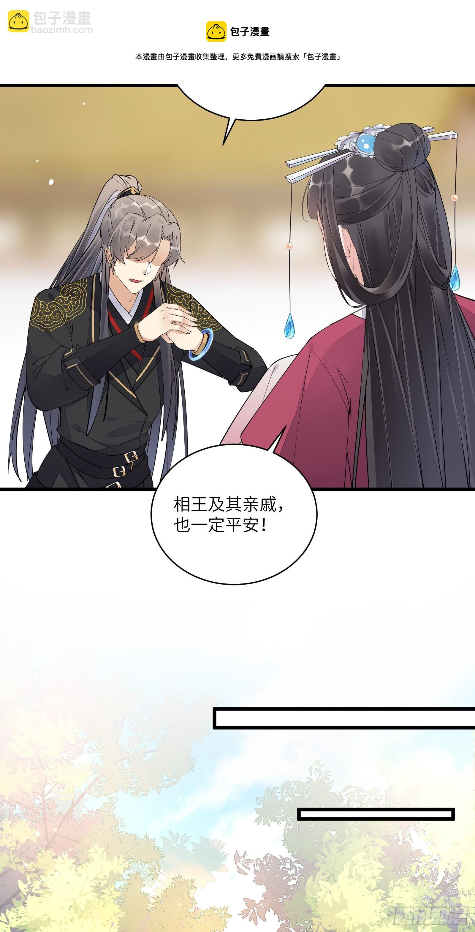 第110话 成事没啊！32