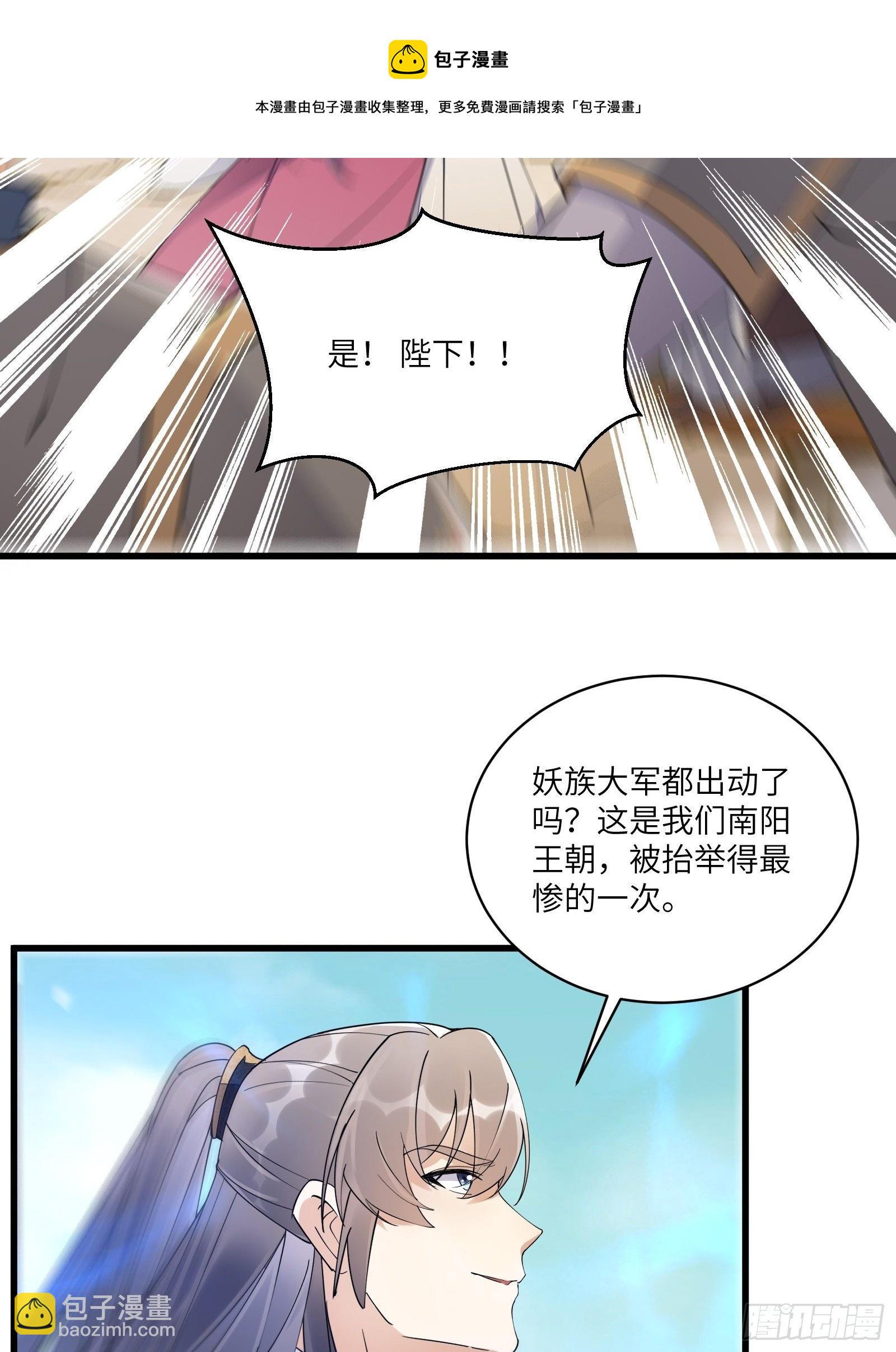 第110话 成事没啊！4