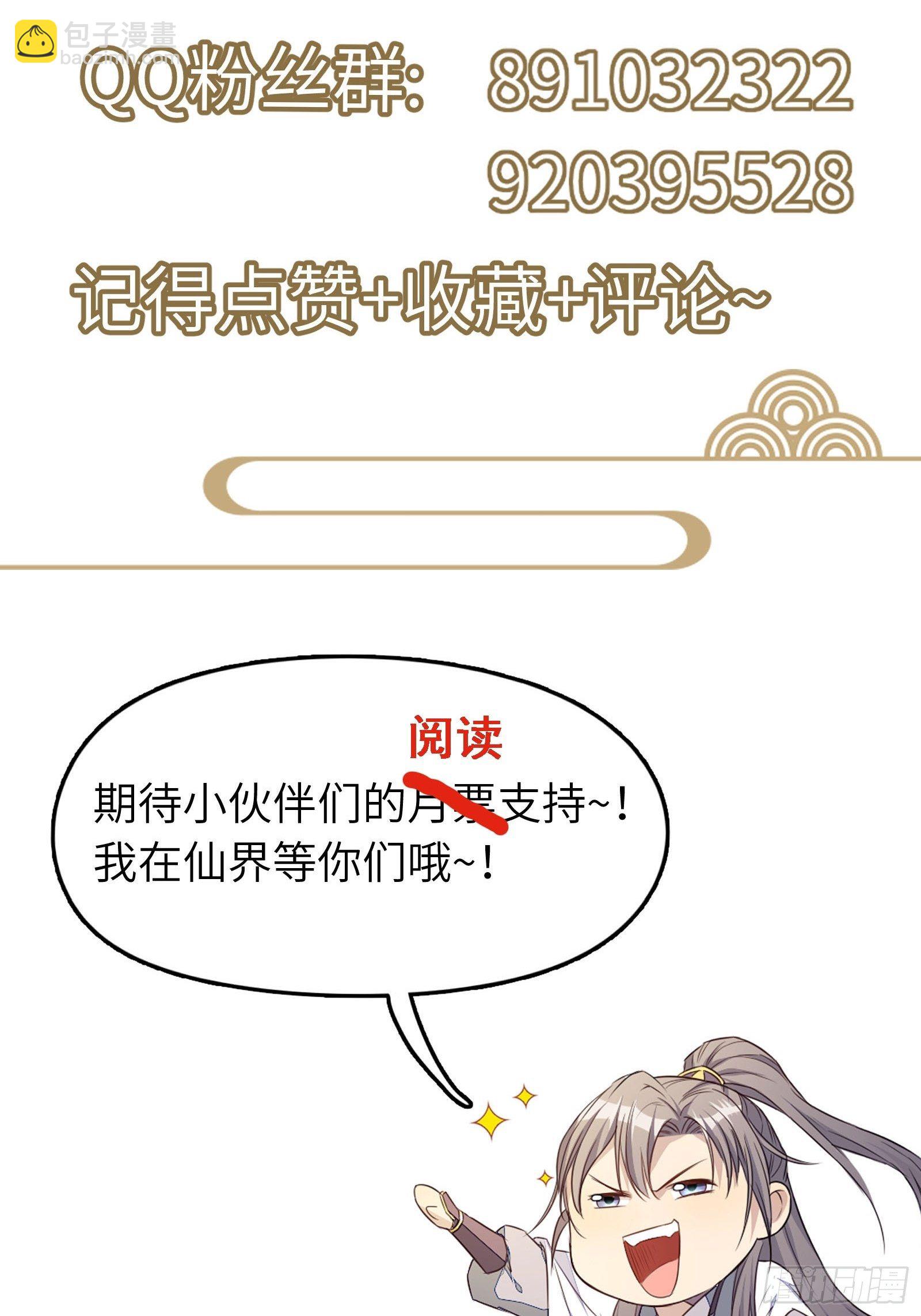 第110话 成事没啊！42