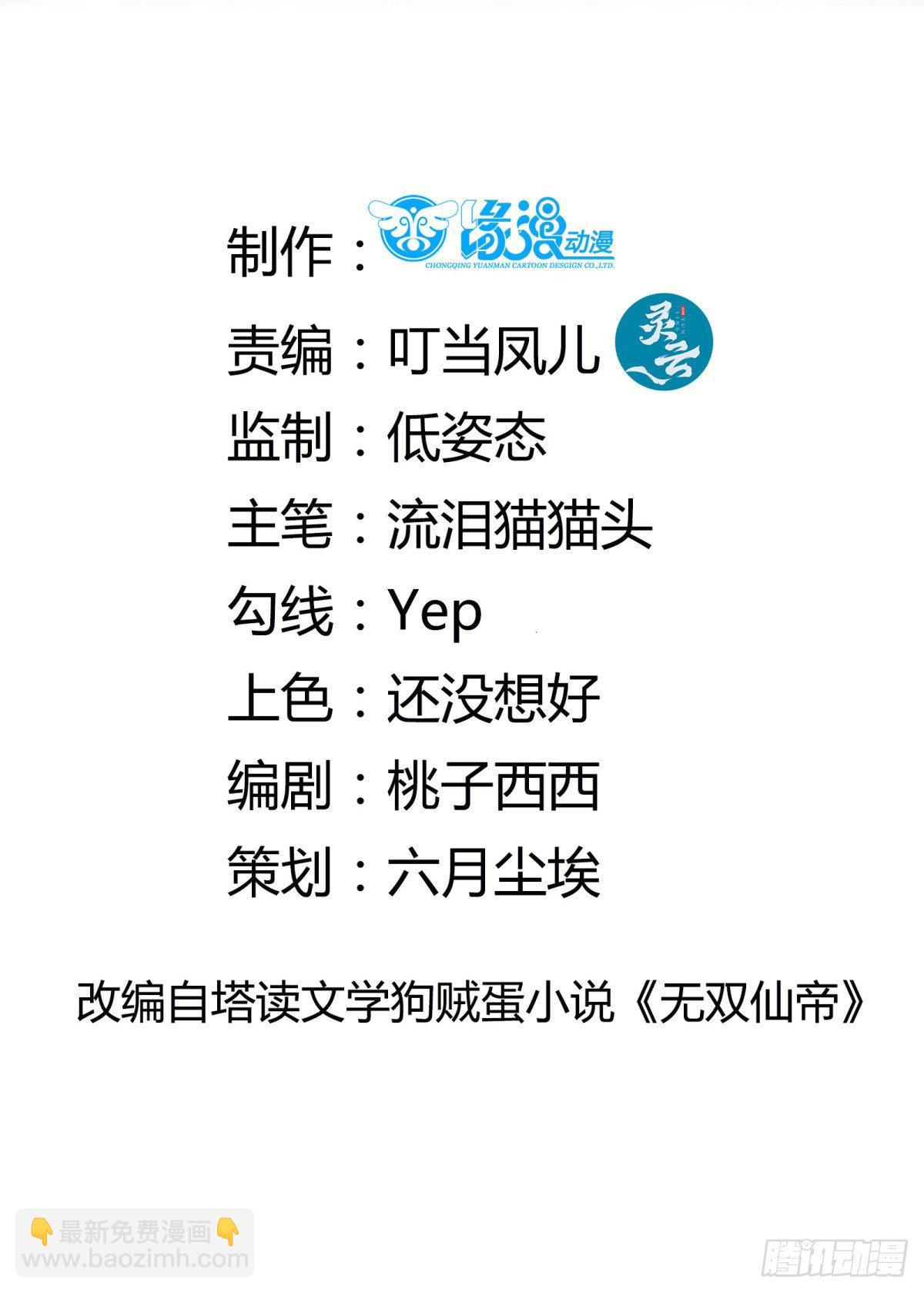 第111话 师徒哪有分房睡的1