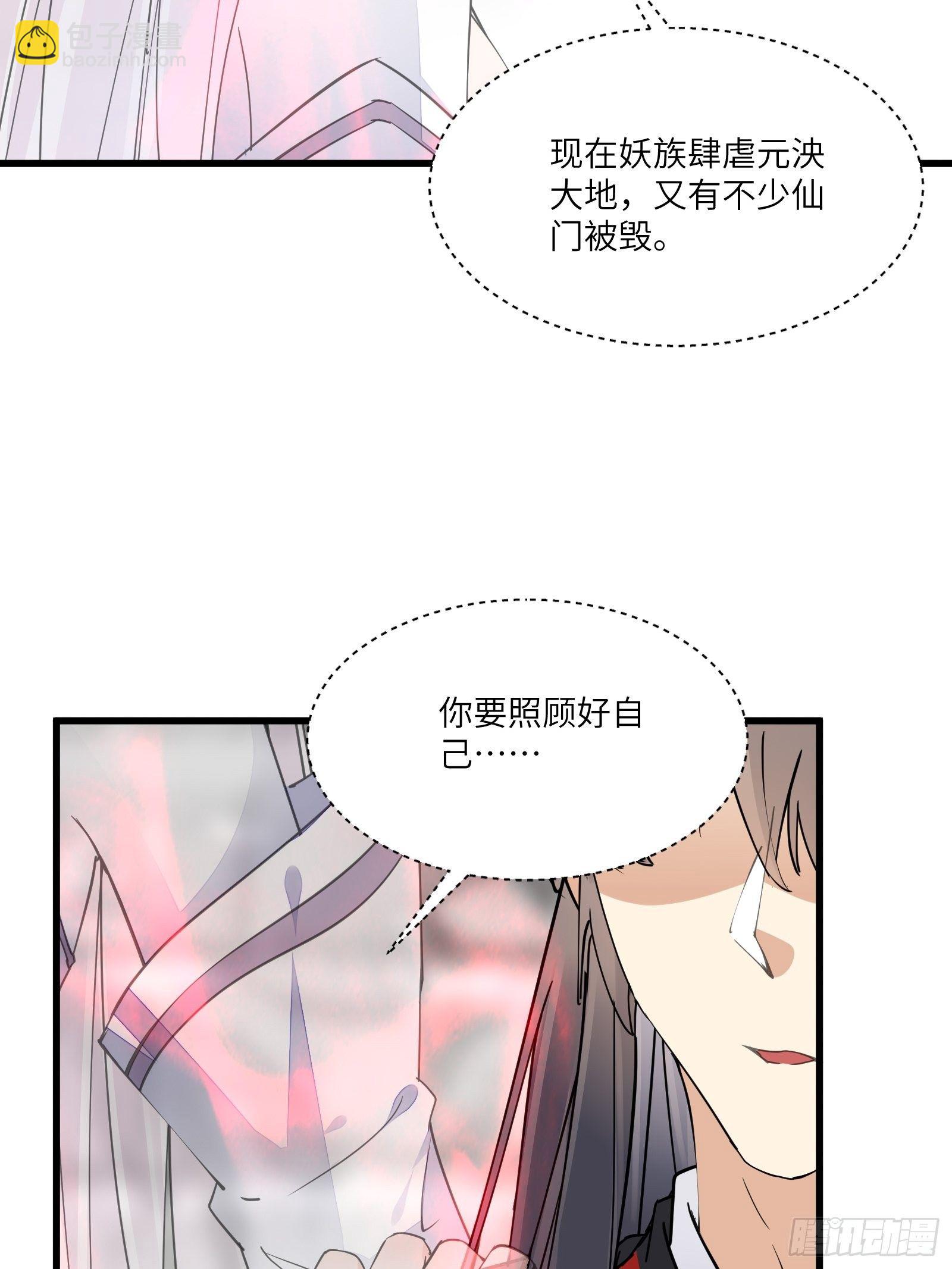 第111话 师徒哪有分房睡的13