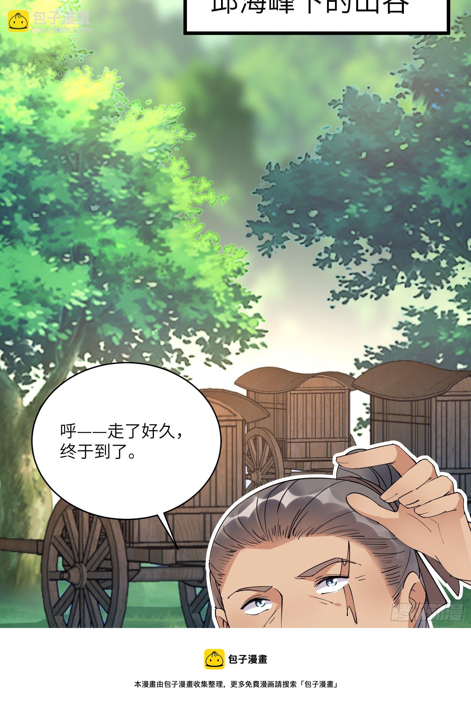 第111话 师徒哪有分房睡的16