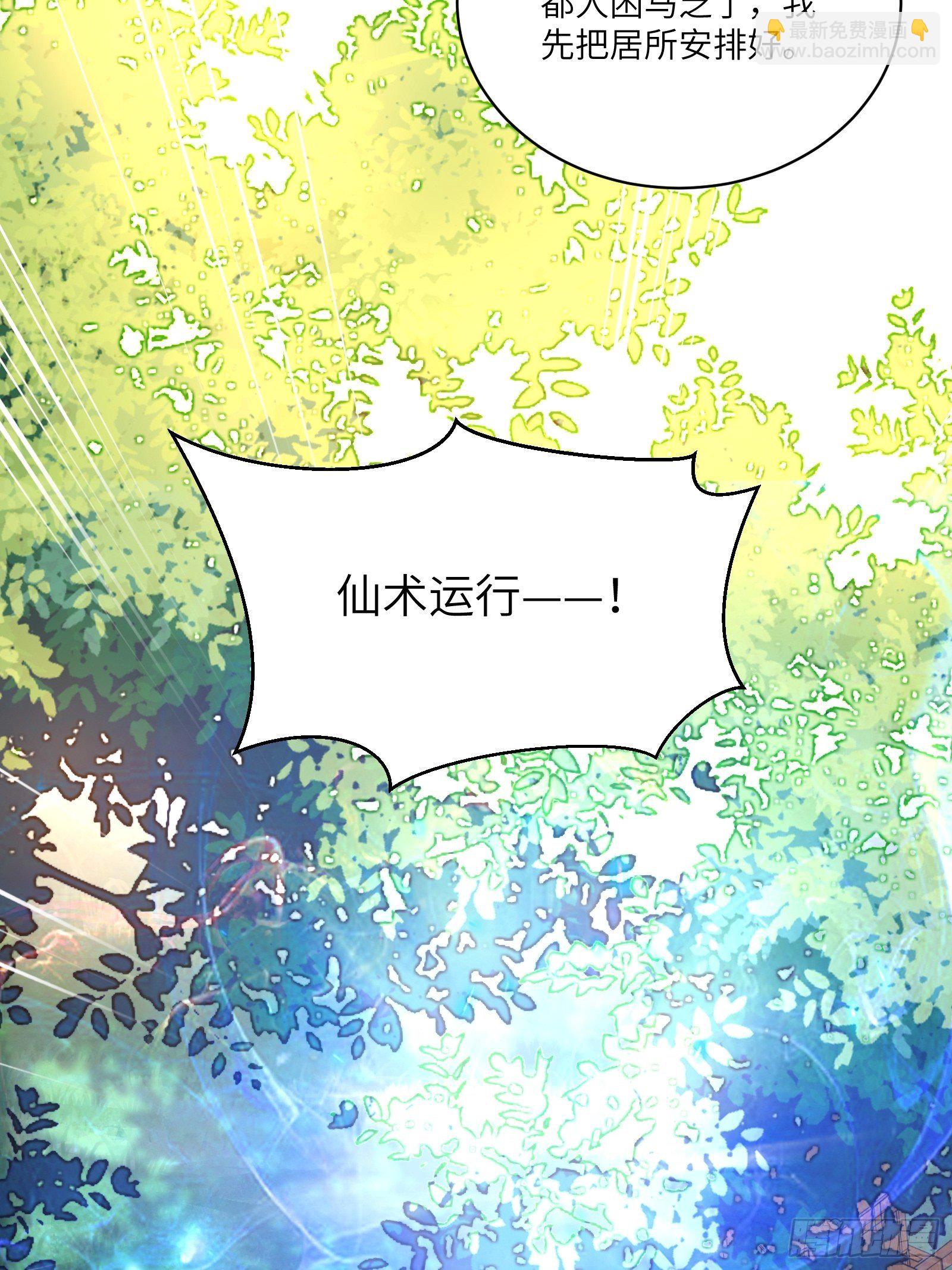 第111话 师徒哪有分房睡的19