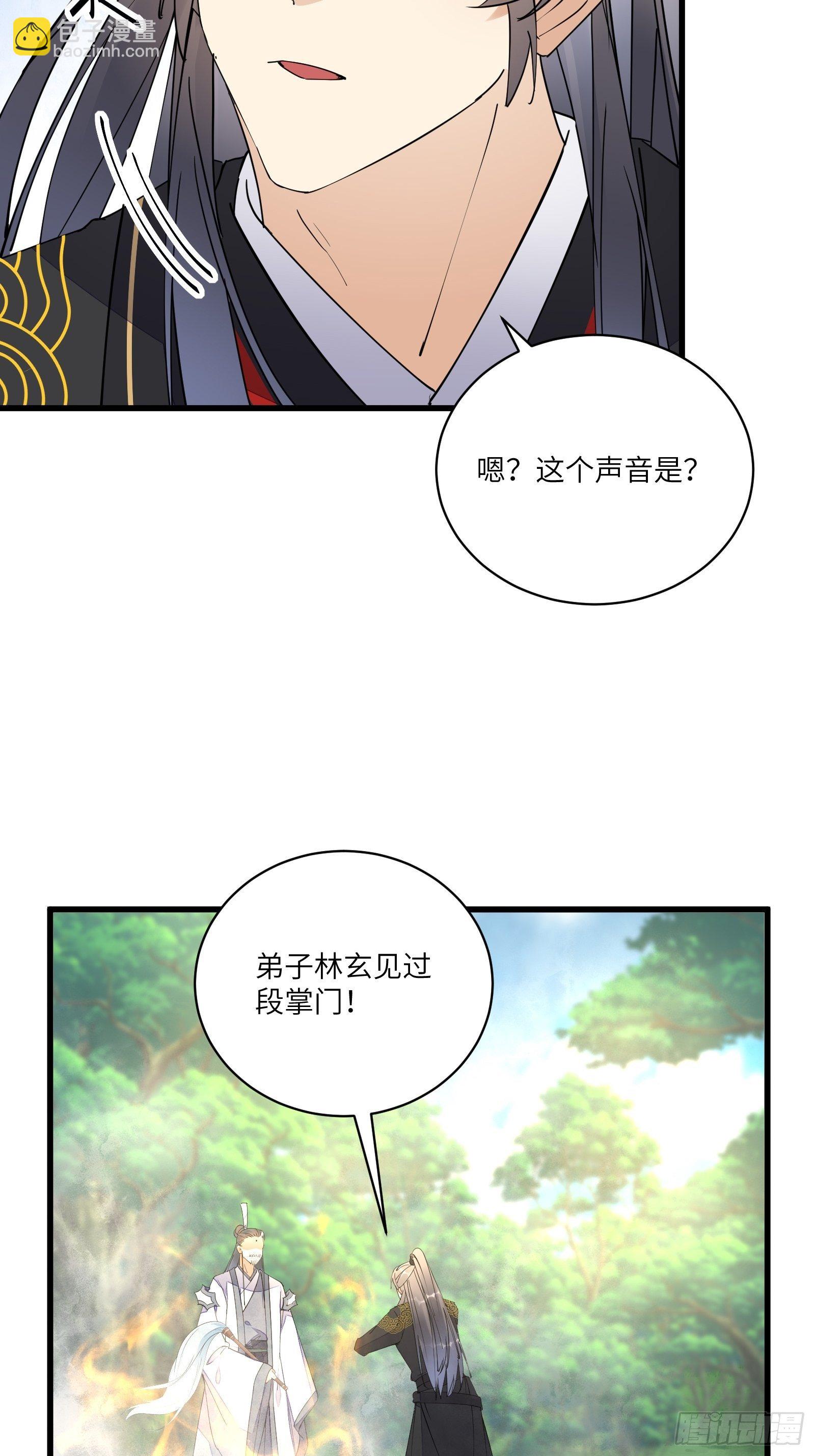 第111话 师徒哪有分房睡的25