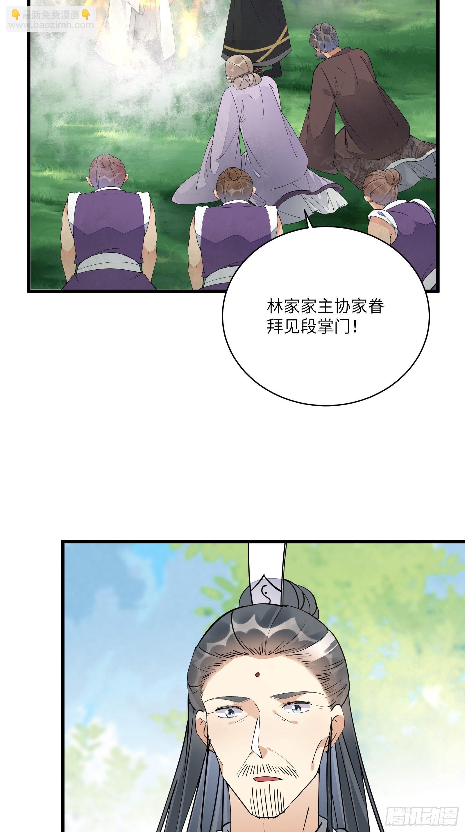 第111话 师徒哪有分房睡的26