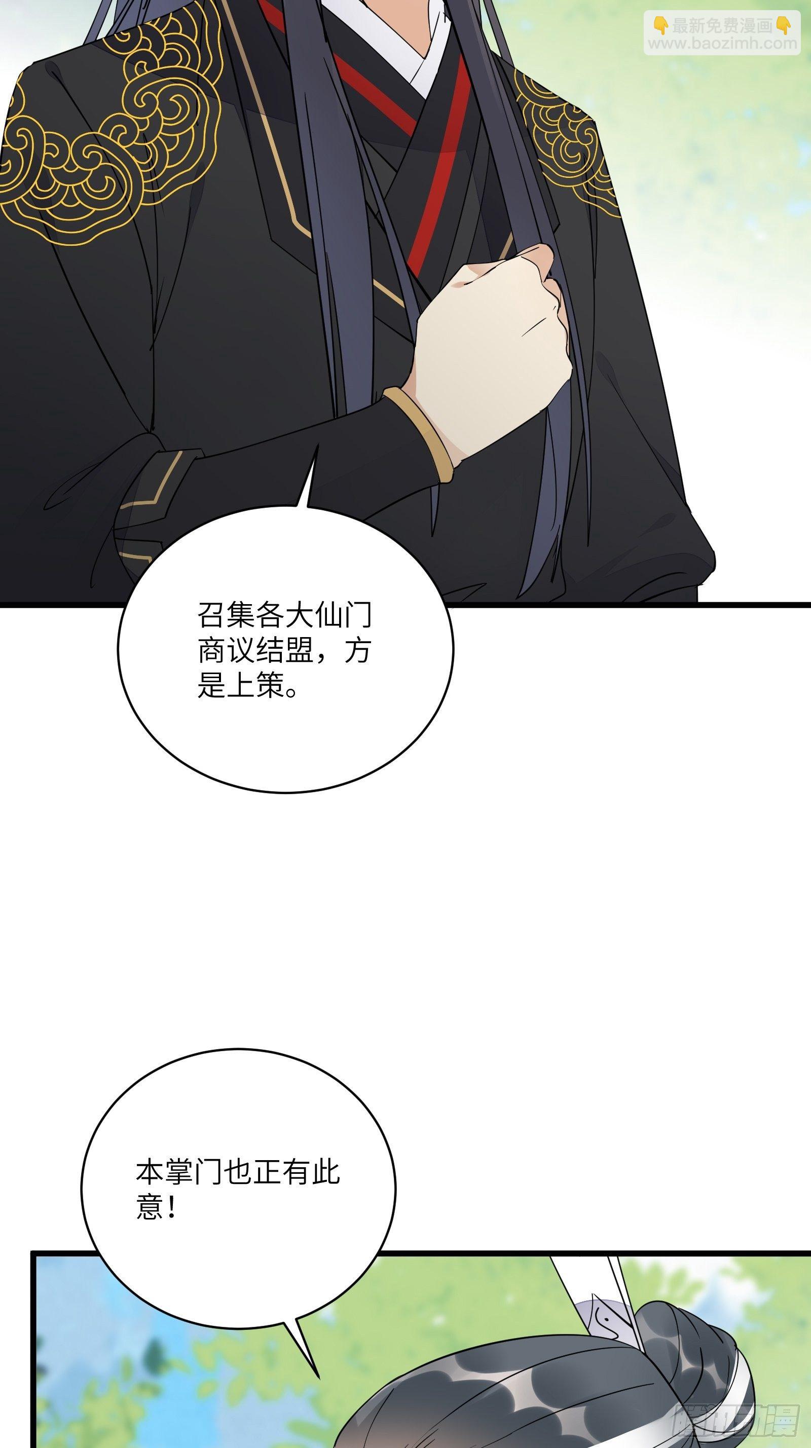 第111话 师徒哪有分房睡的29