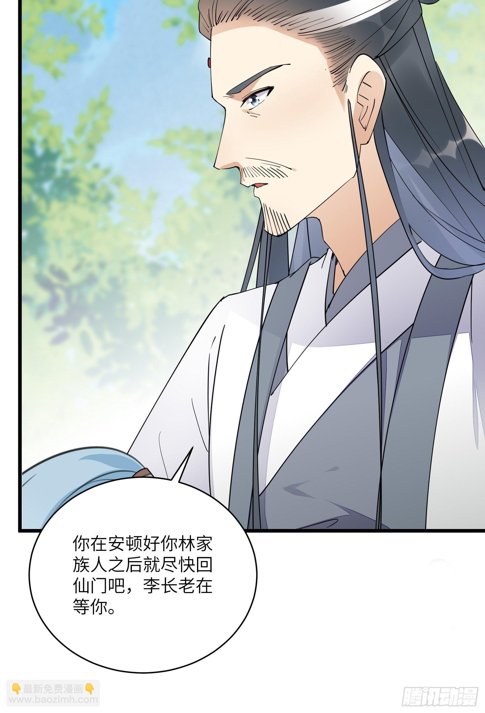 第111话 师徒哪有分房睡的30