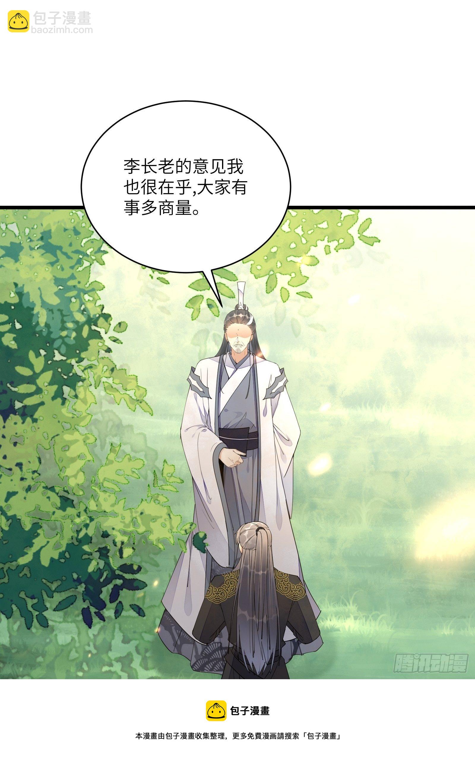 第111话 师徒哪有分房睡的32