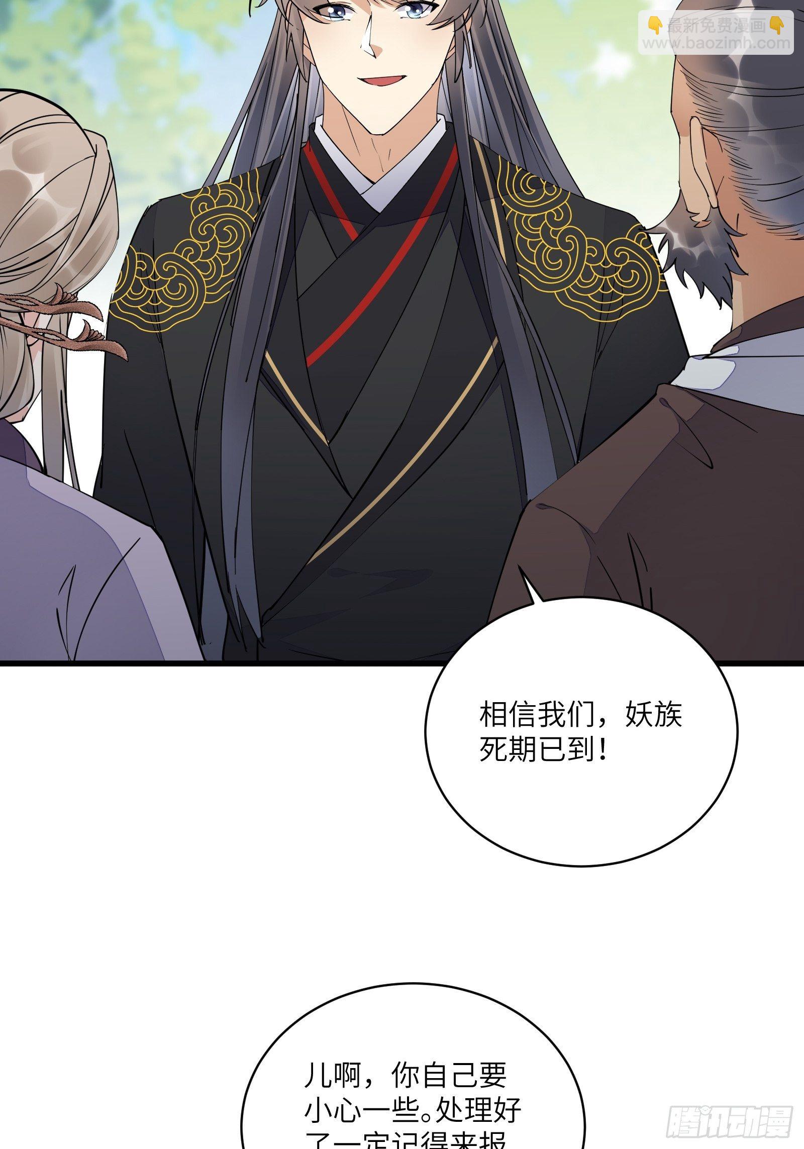 第111话 师徒哪有分房睡的34