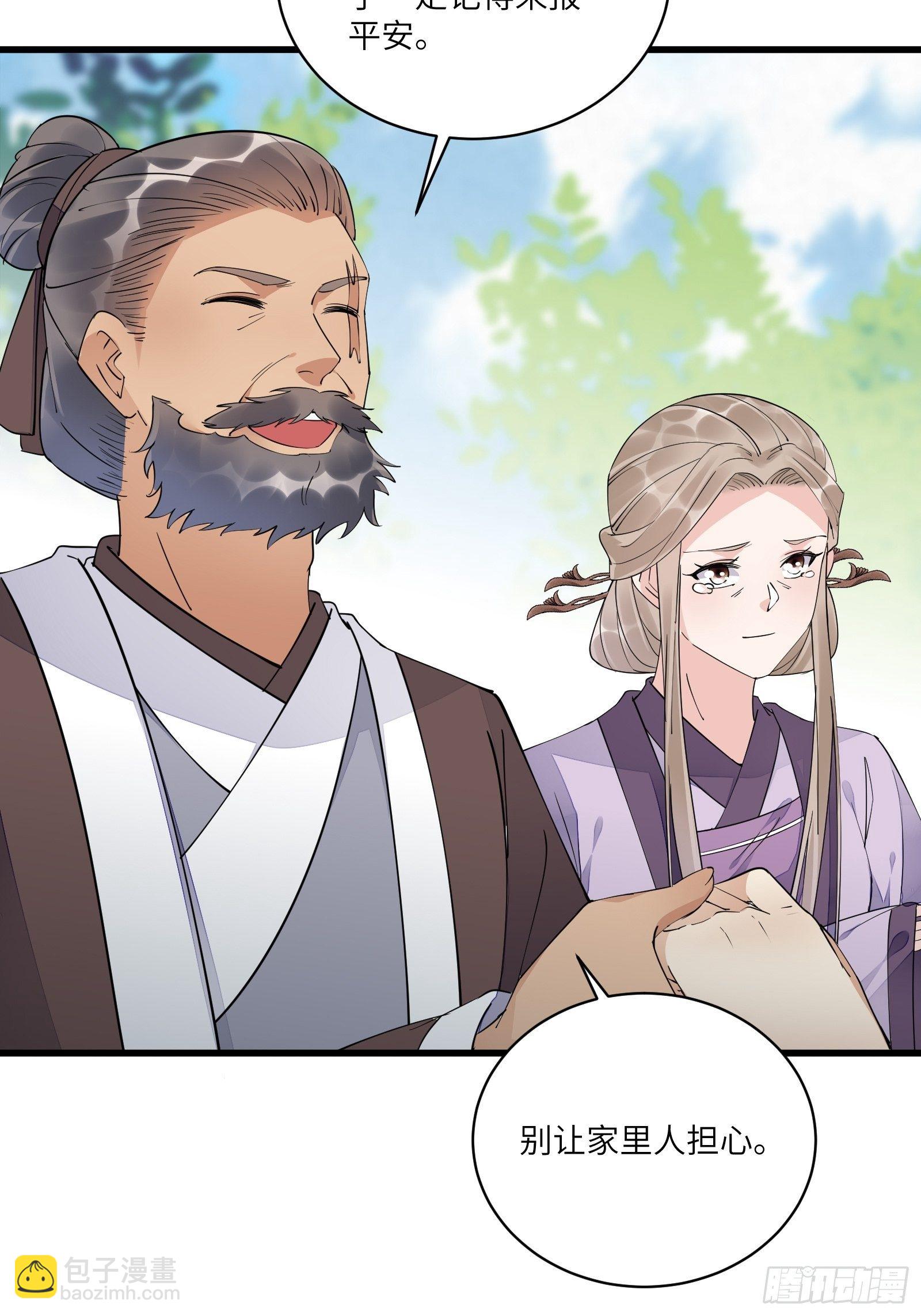 第111话 师徒哪有分房睡的35