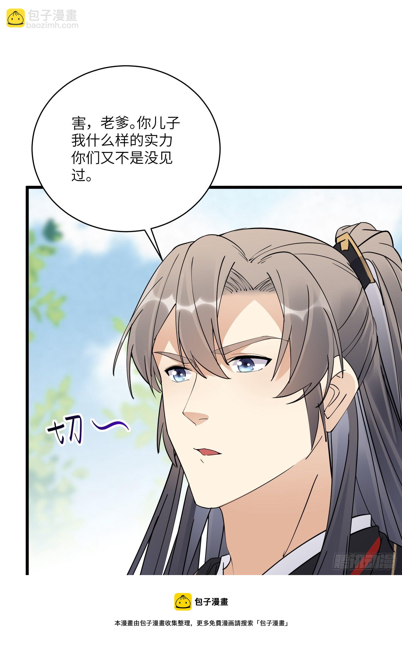 第111话 师徒哪有分房睡的36