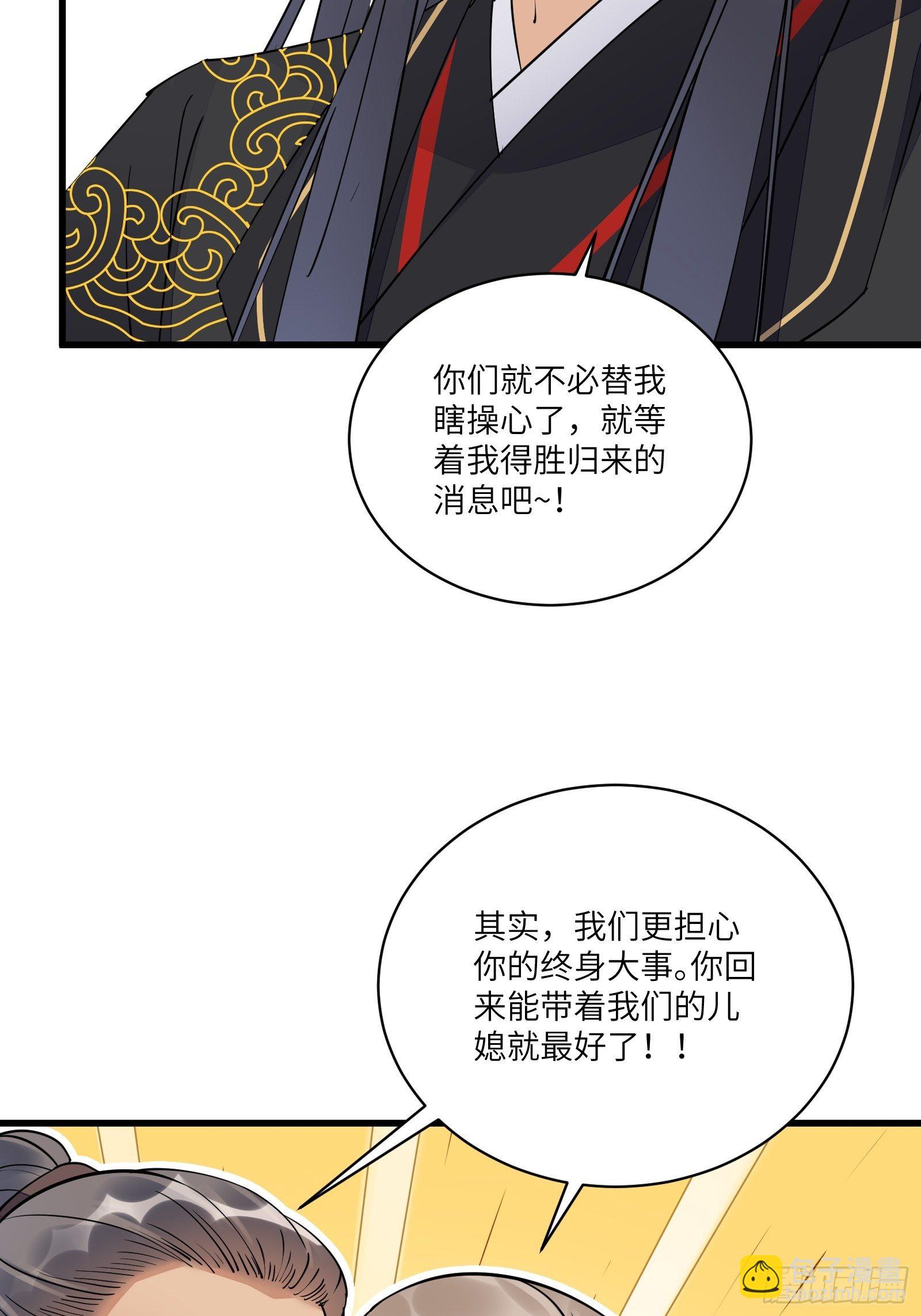 第111话 师徒哪有分房睡的37