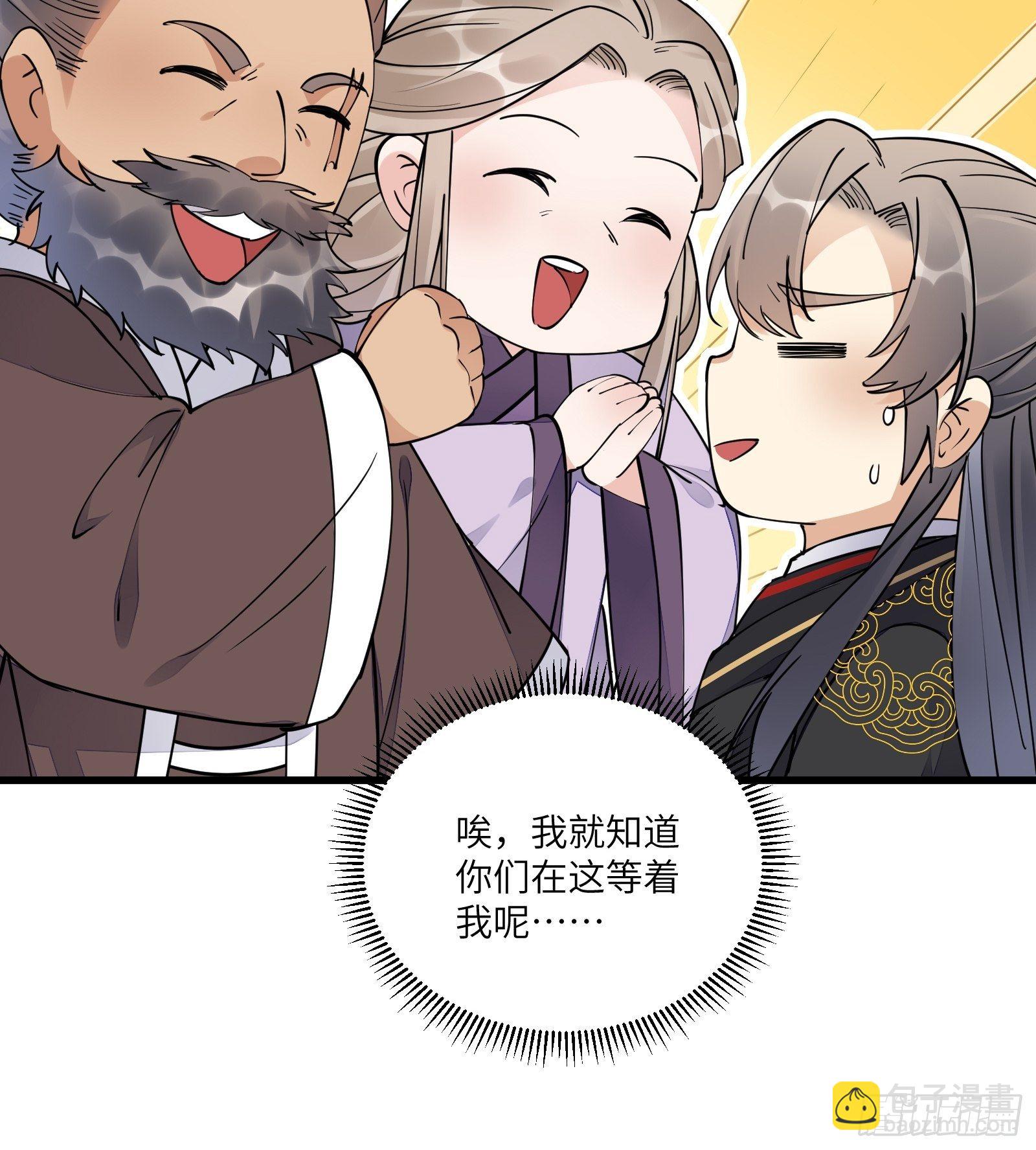 第111话 师徒哪有分房睡的38