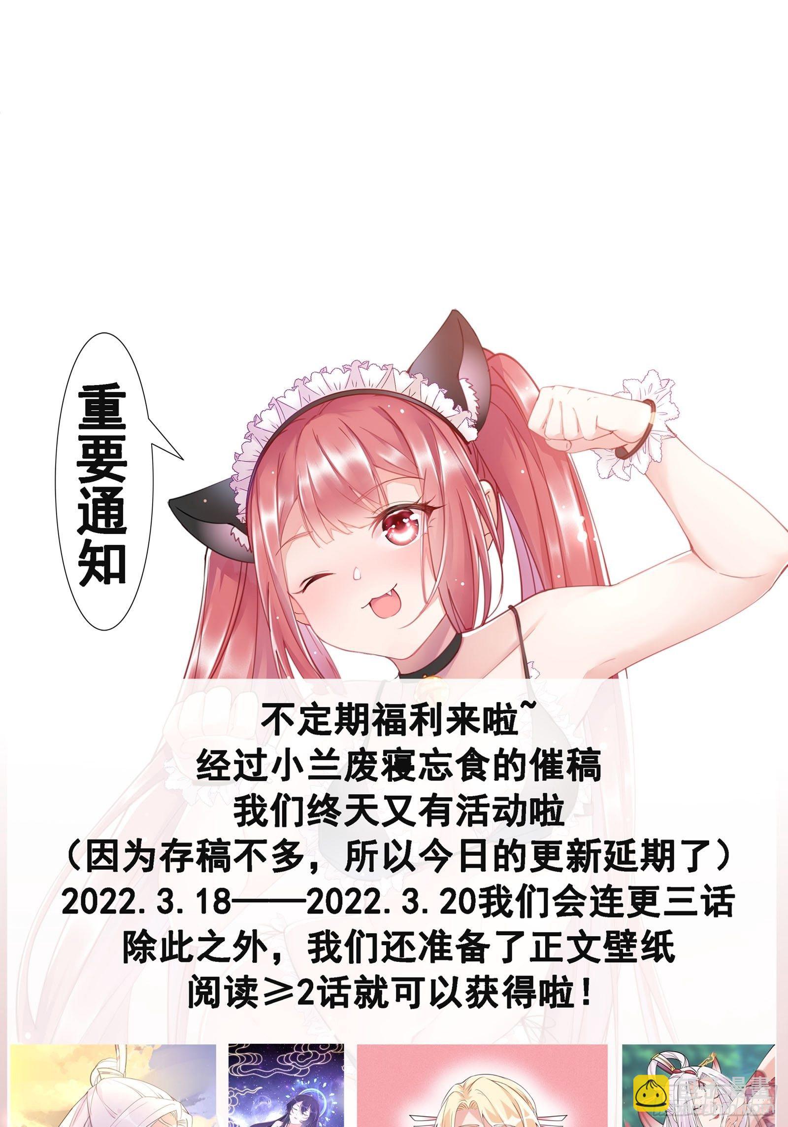 第111话 师徒哪有分房睡的39