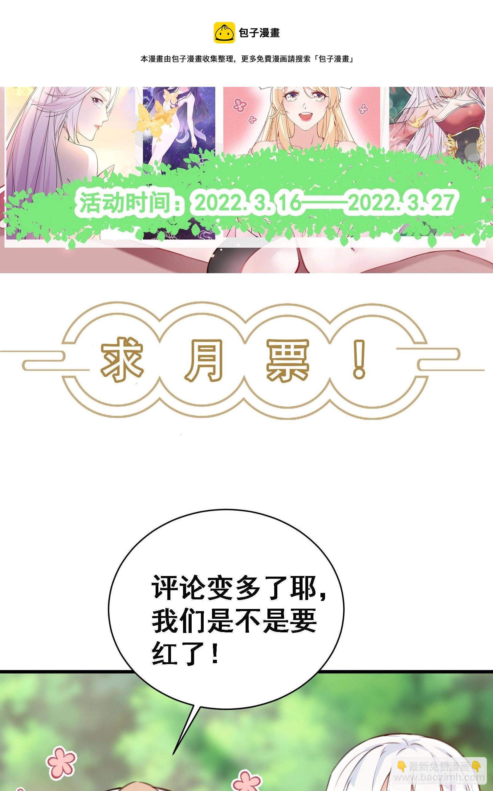 第111话 师徒哪有分房睡的40