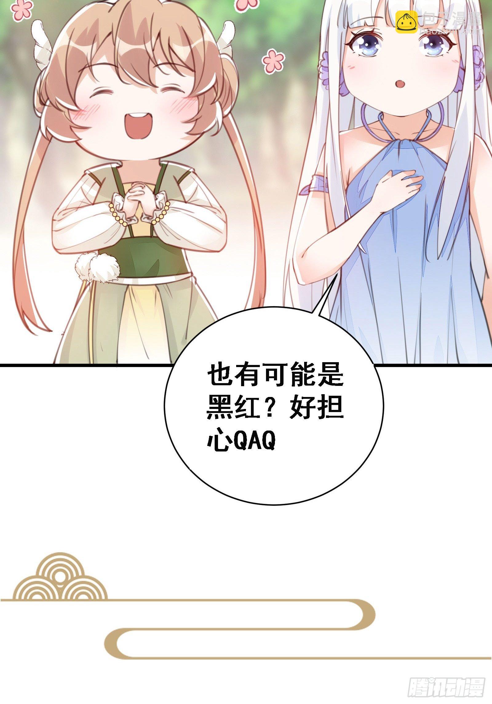 第111话 师徒哪有分房睡的41