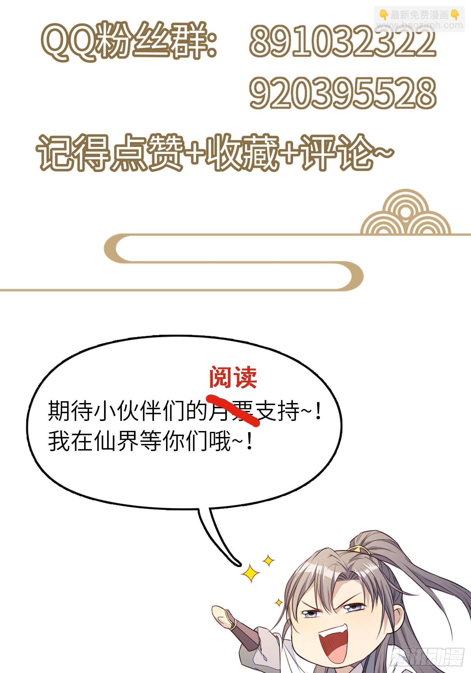 第111话 师徒哪有分房睡的42