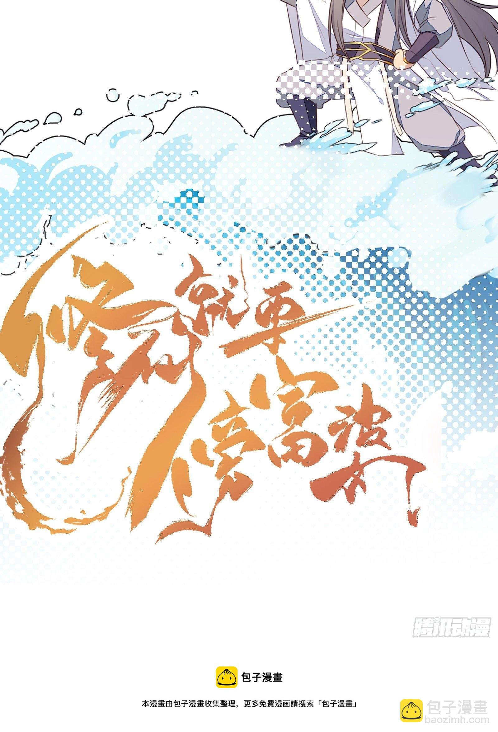 第111话 师徒哪有分房睡的43