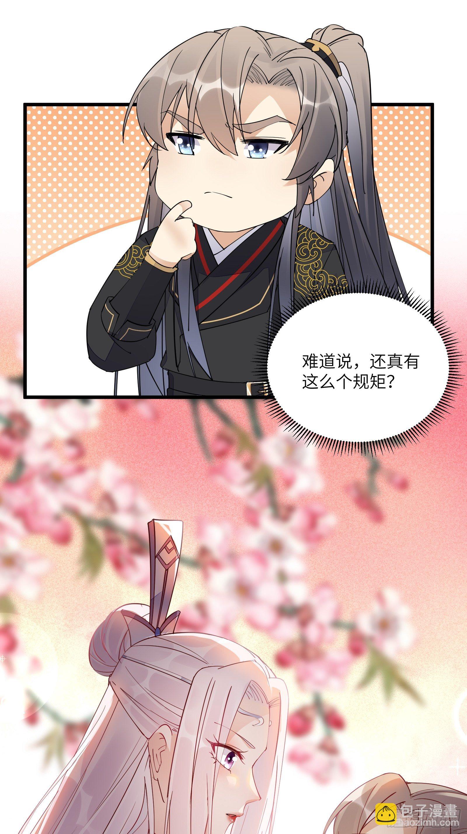 第111话 师徒哪有分房睡的6