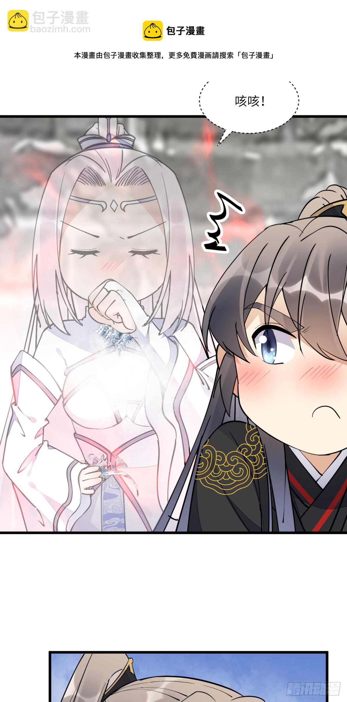第111话 师徒哪有分房睡的8