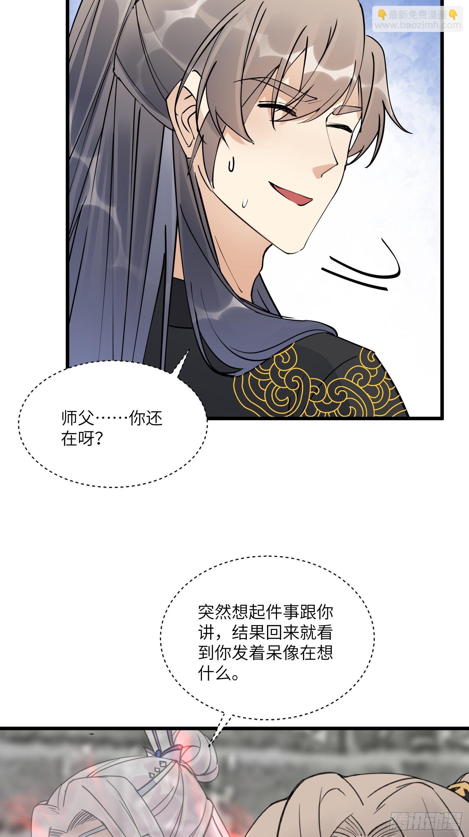第111话 师徒哪有分房睡的9