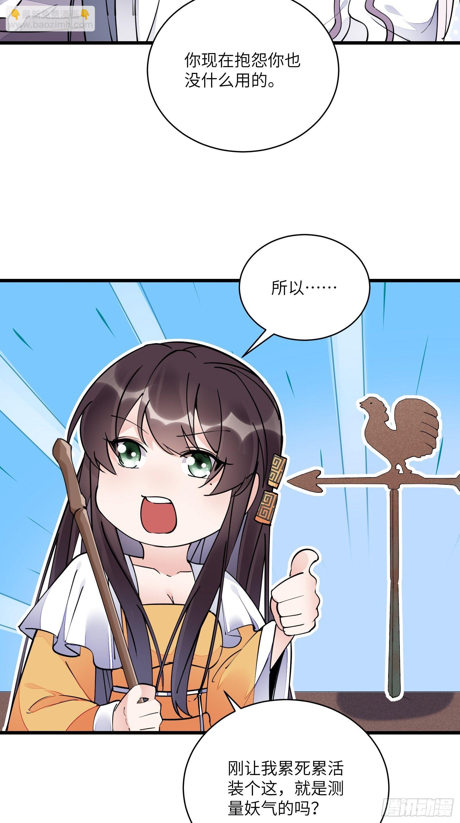第112话  我想回去……17