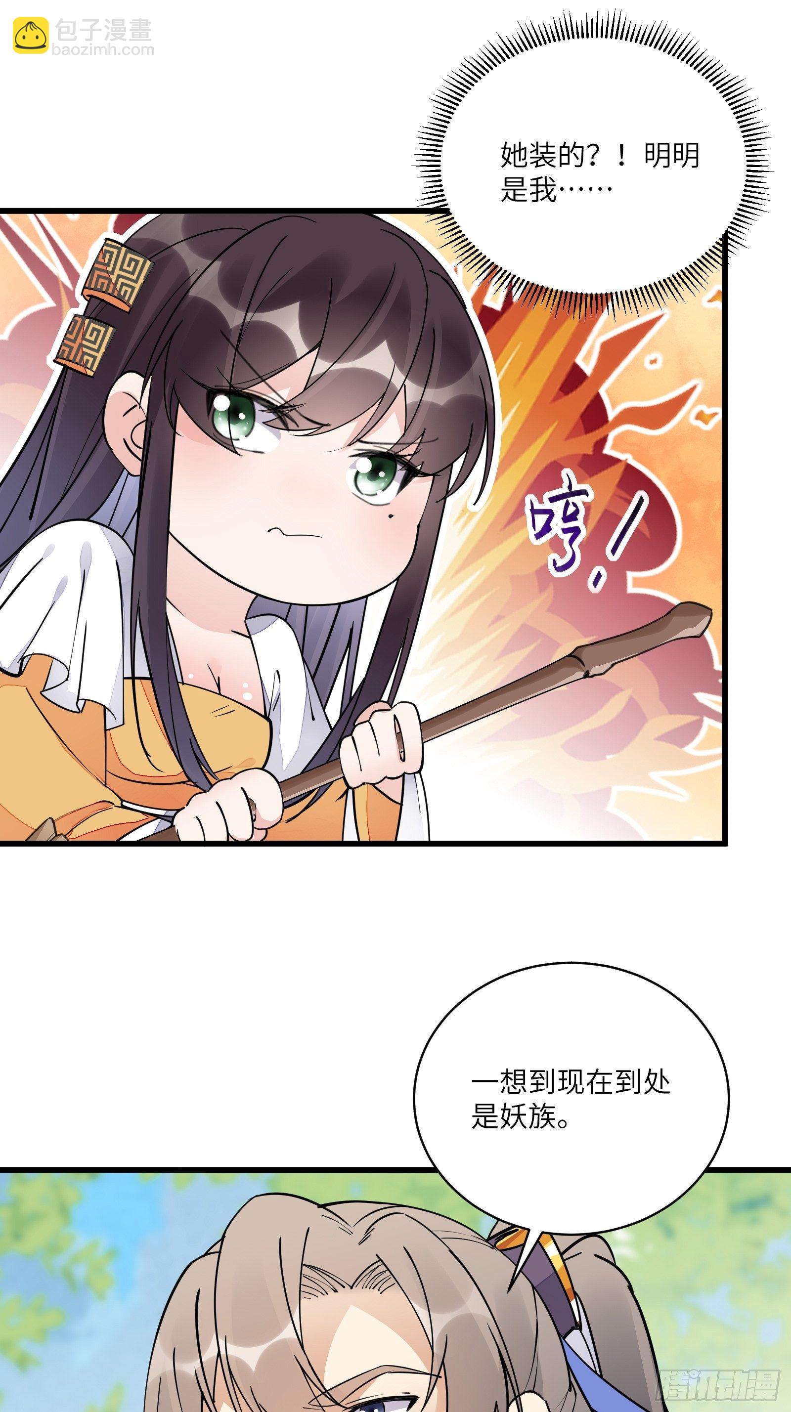 第112话  我想回去……29