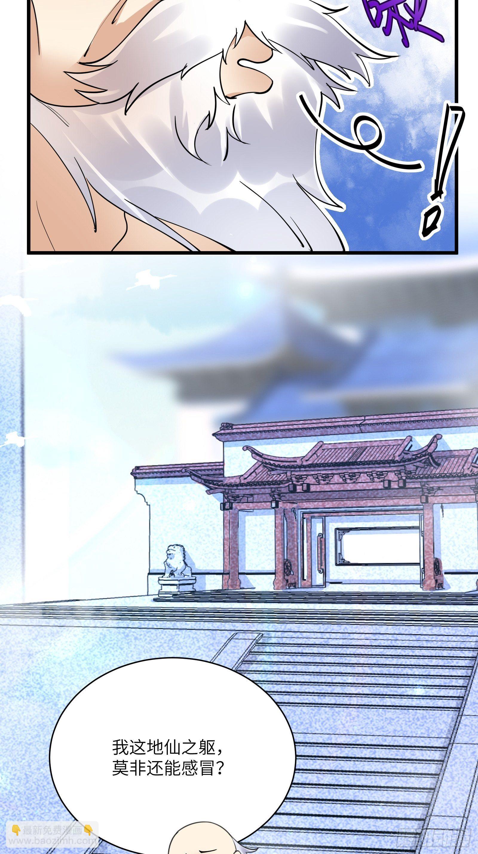 第112话  我想回去……31