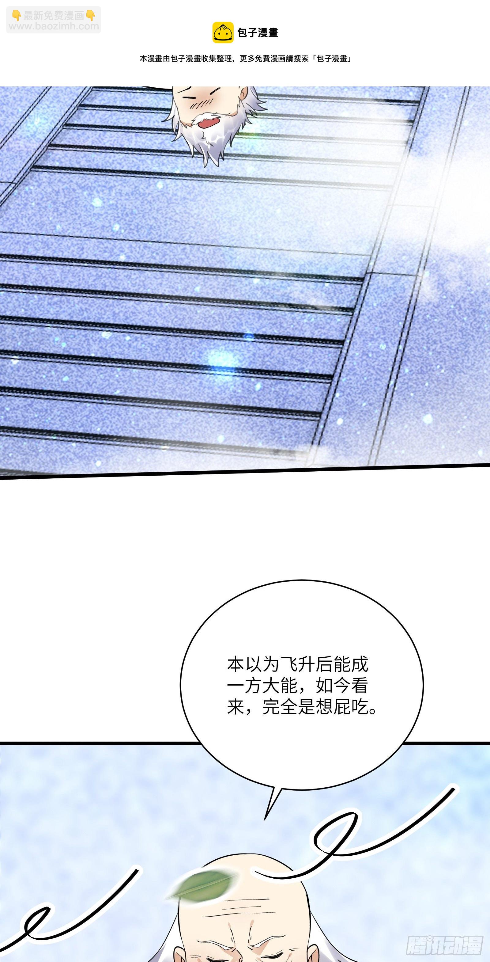 第112话  我想回去……32