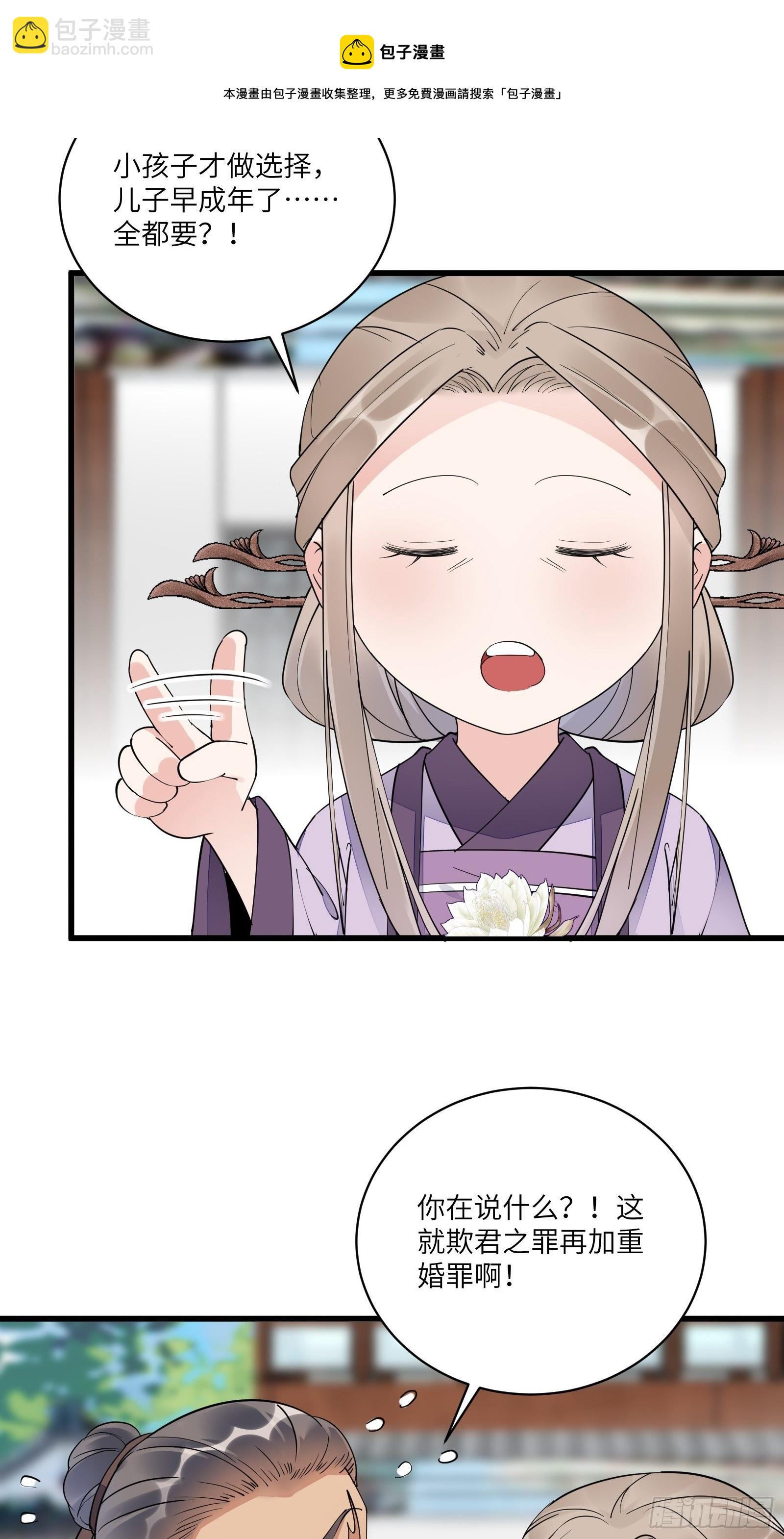 第112话  我想回去……4