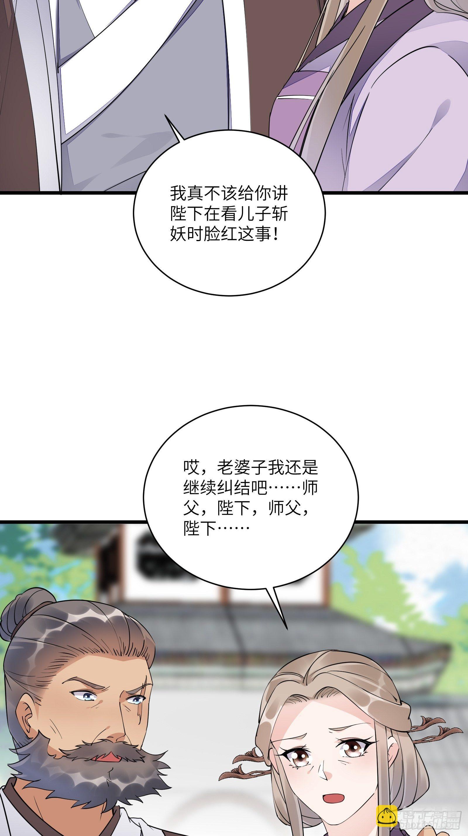 第112话  我想回去……6