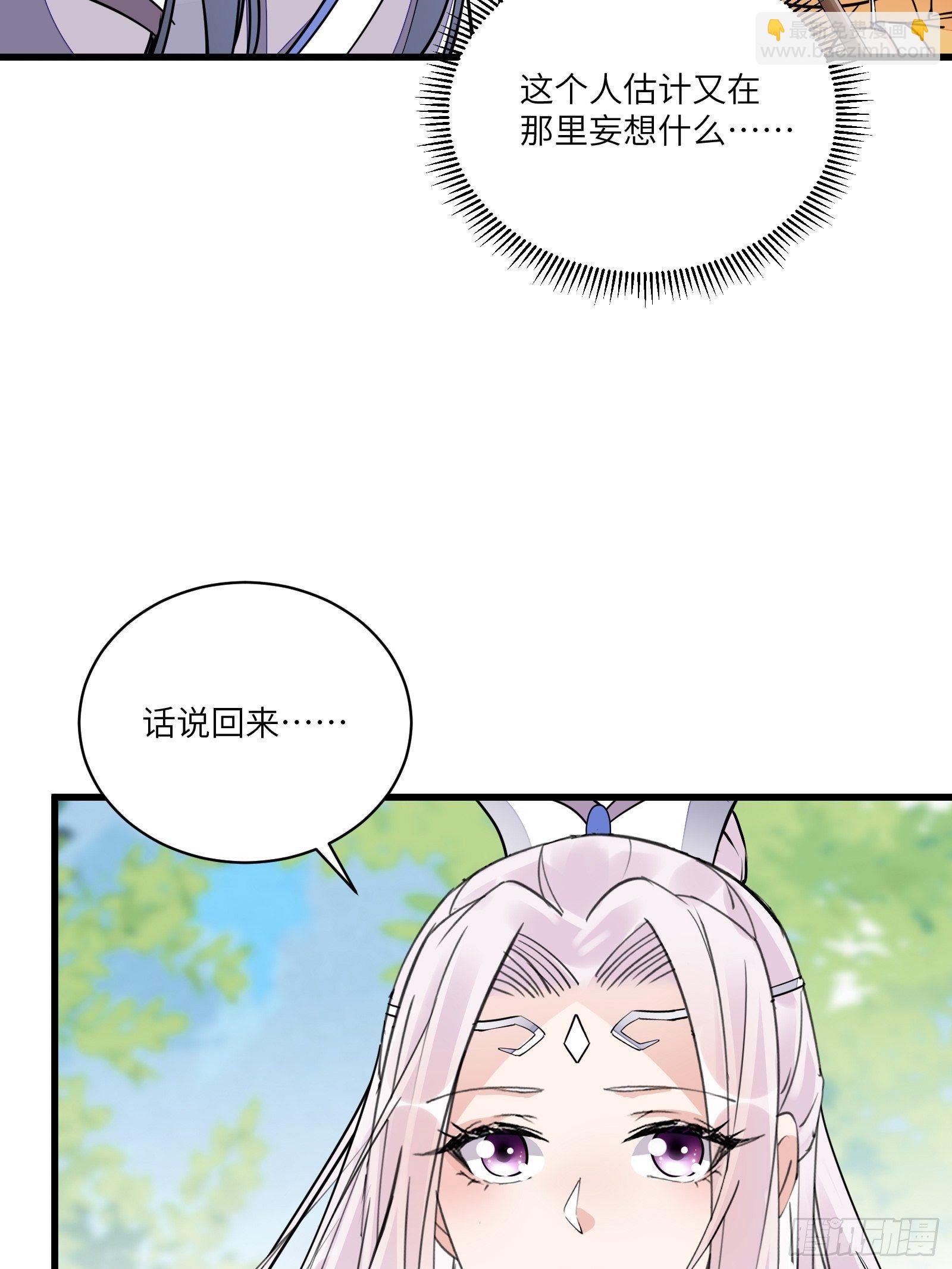 第113话 斩妖诀窍10