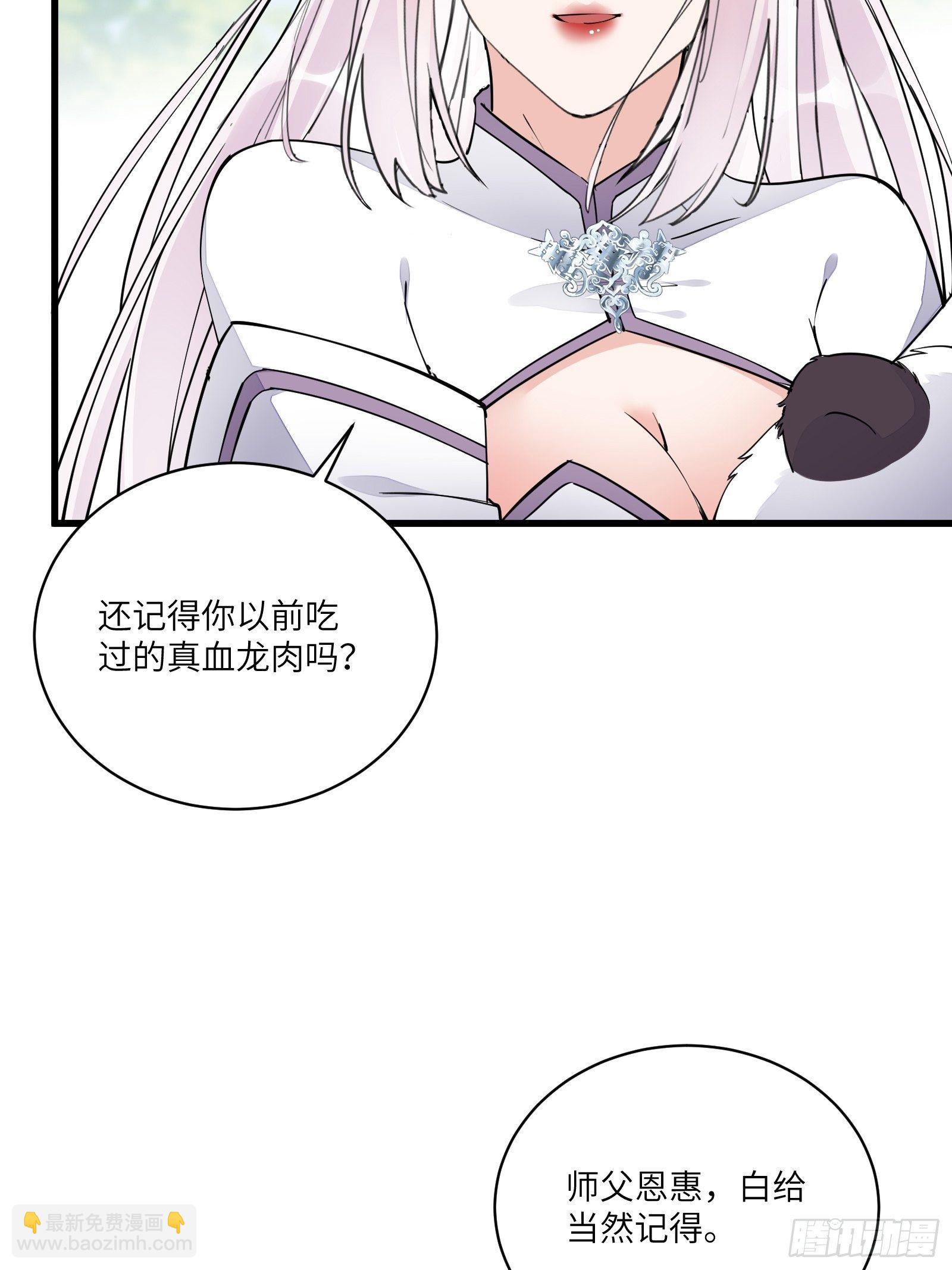 第113话 斩妖诀窍11